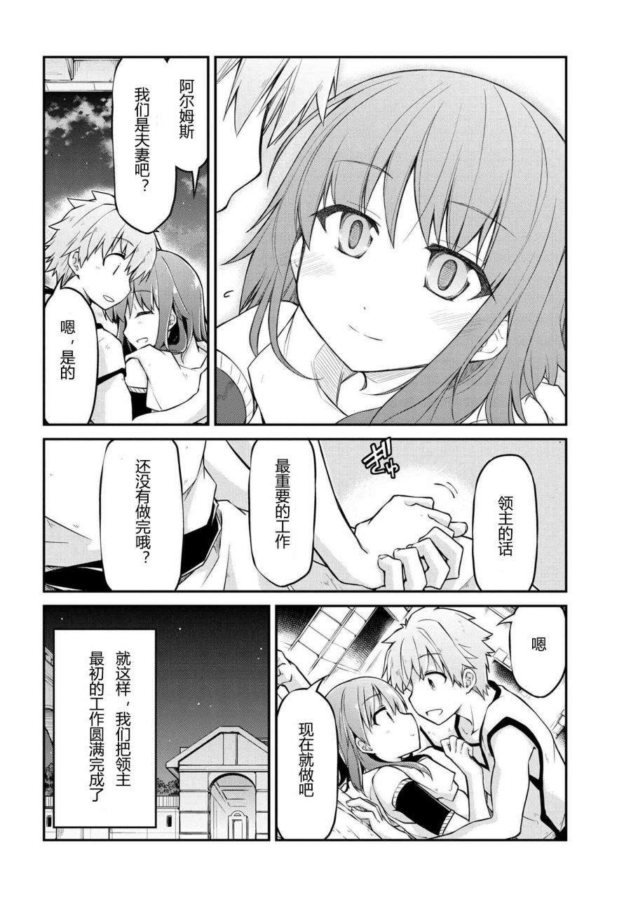 第31.2话
