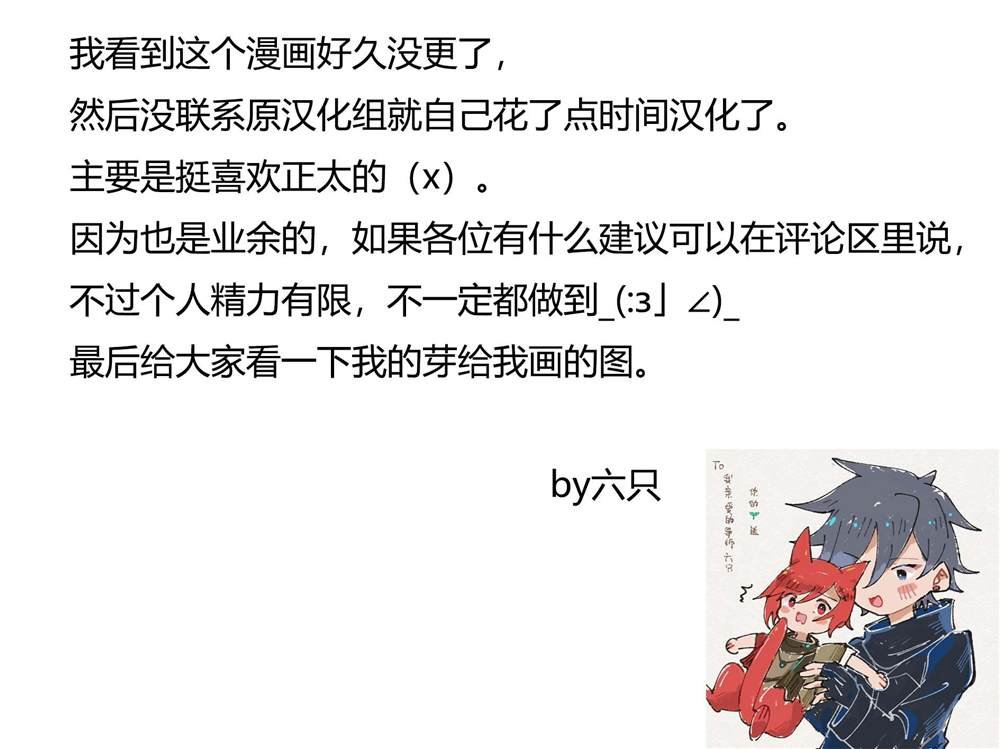 第31.2话