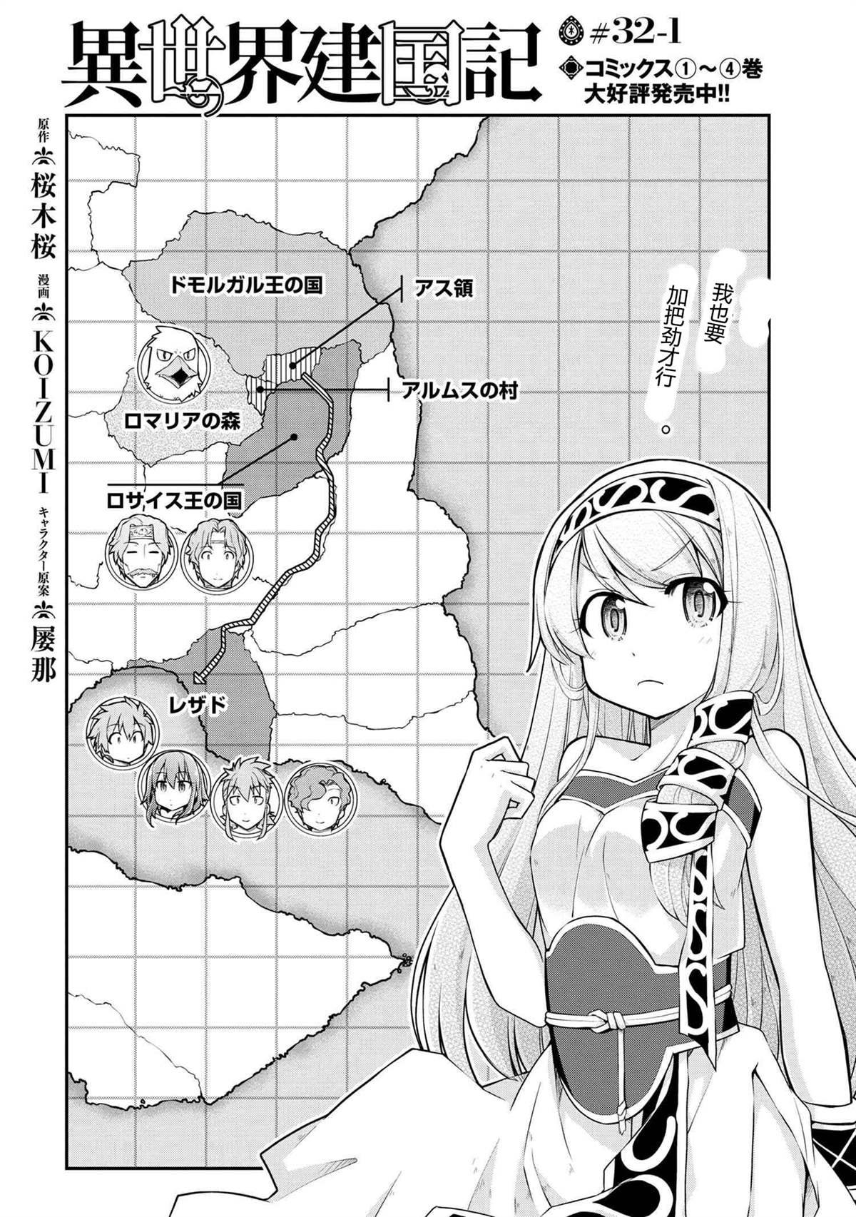 第32话