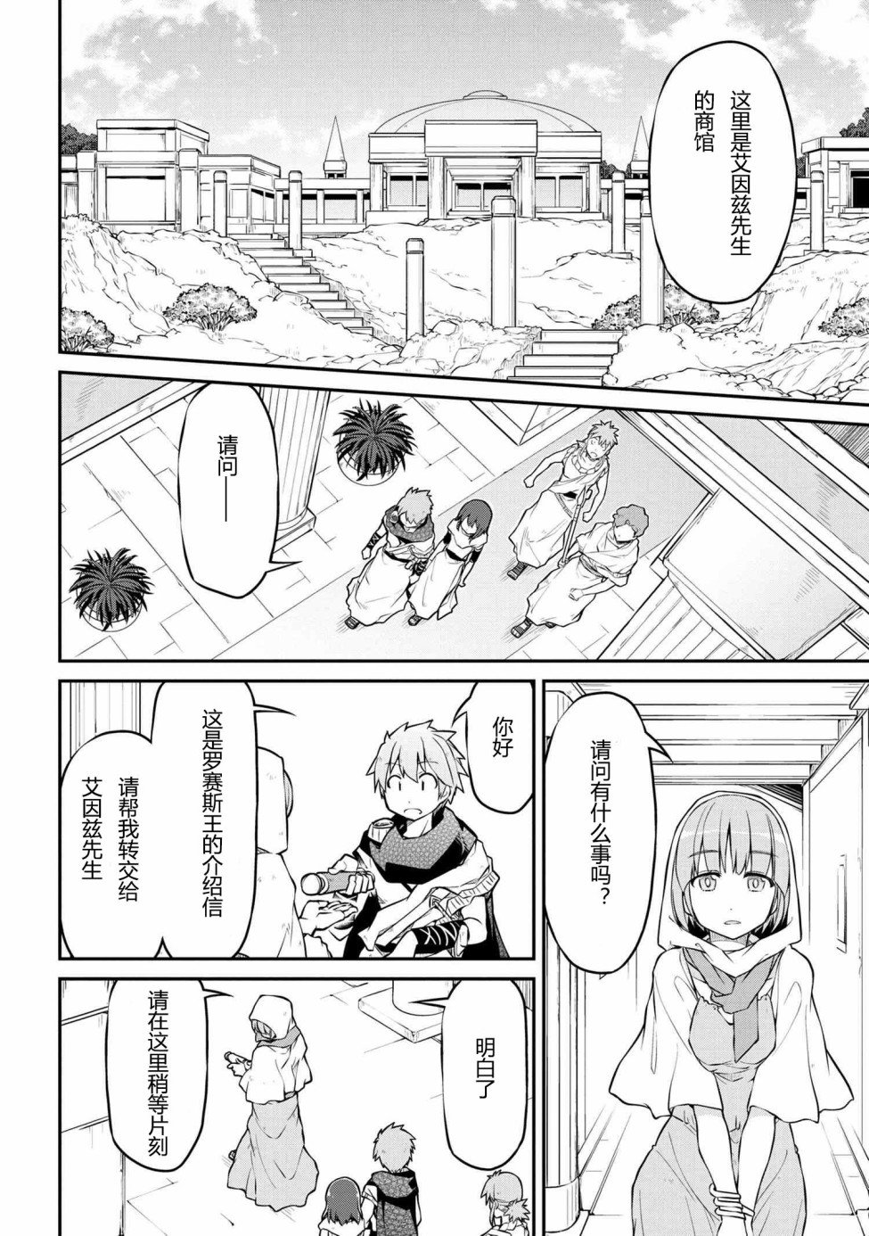 第32话