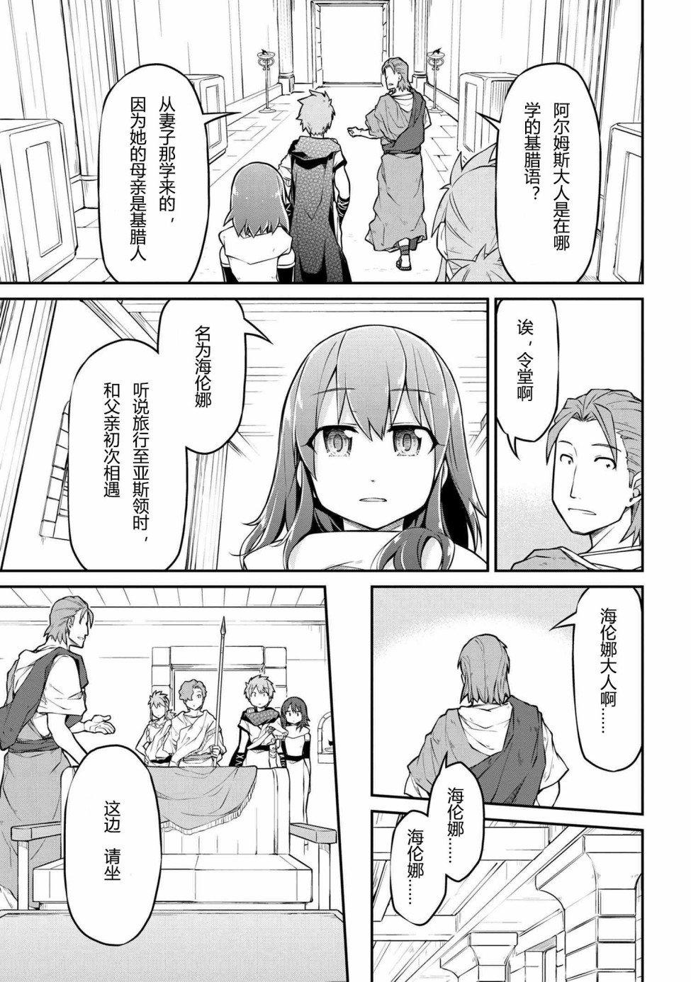 第32话