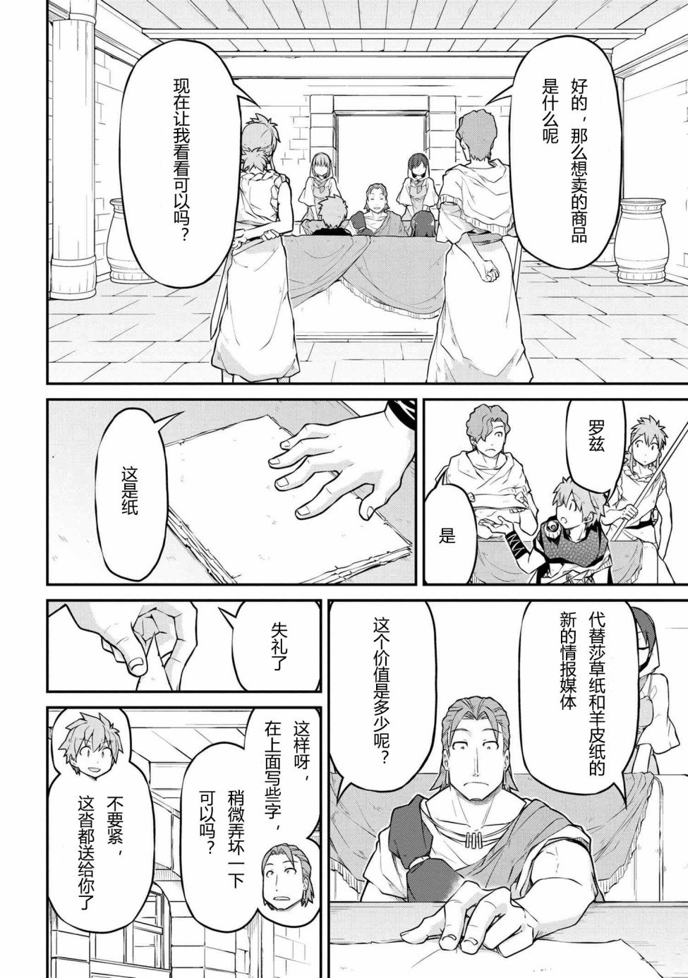 第32话