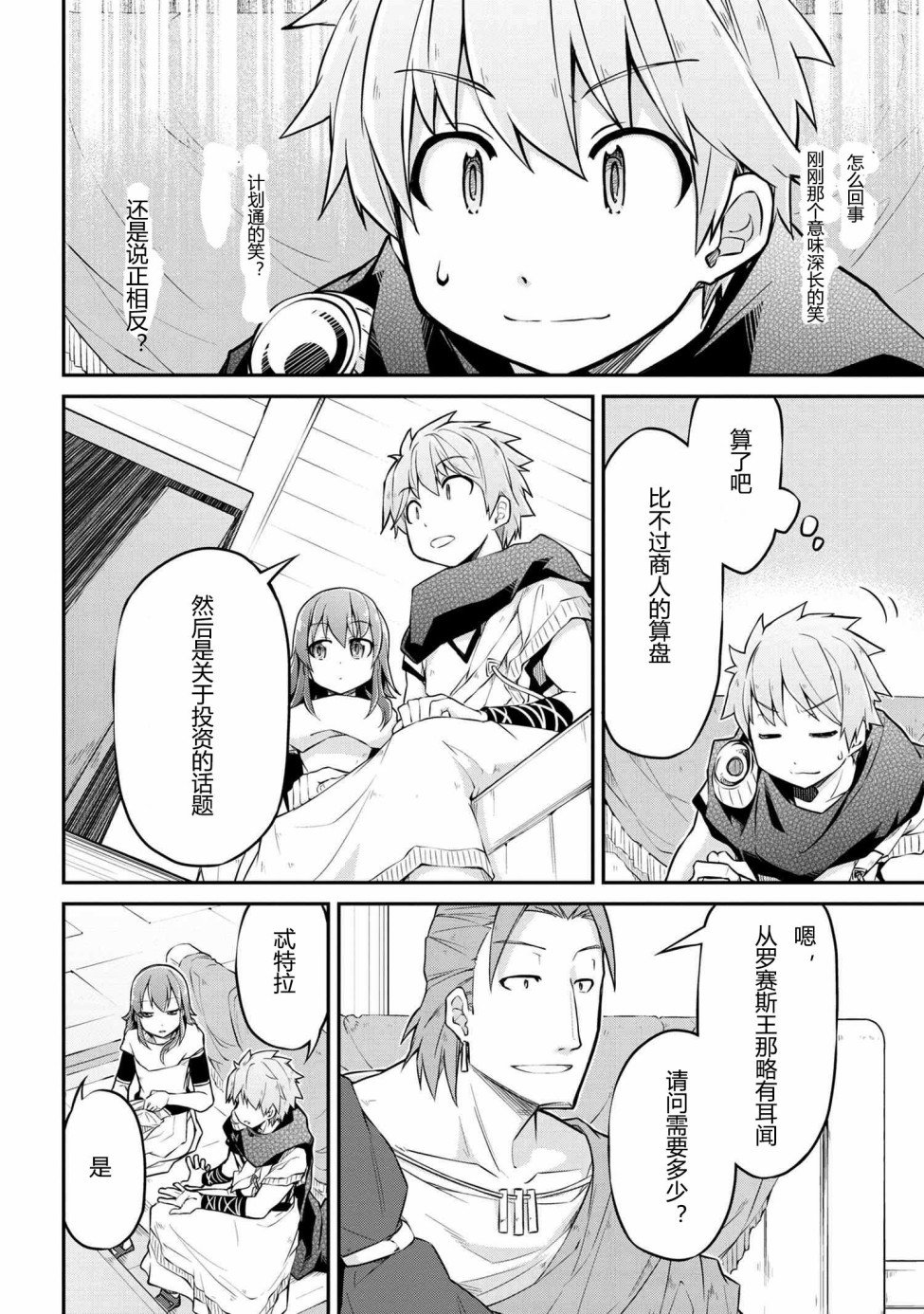 第32话