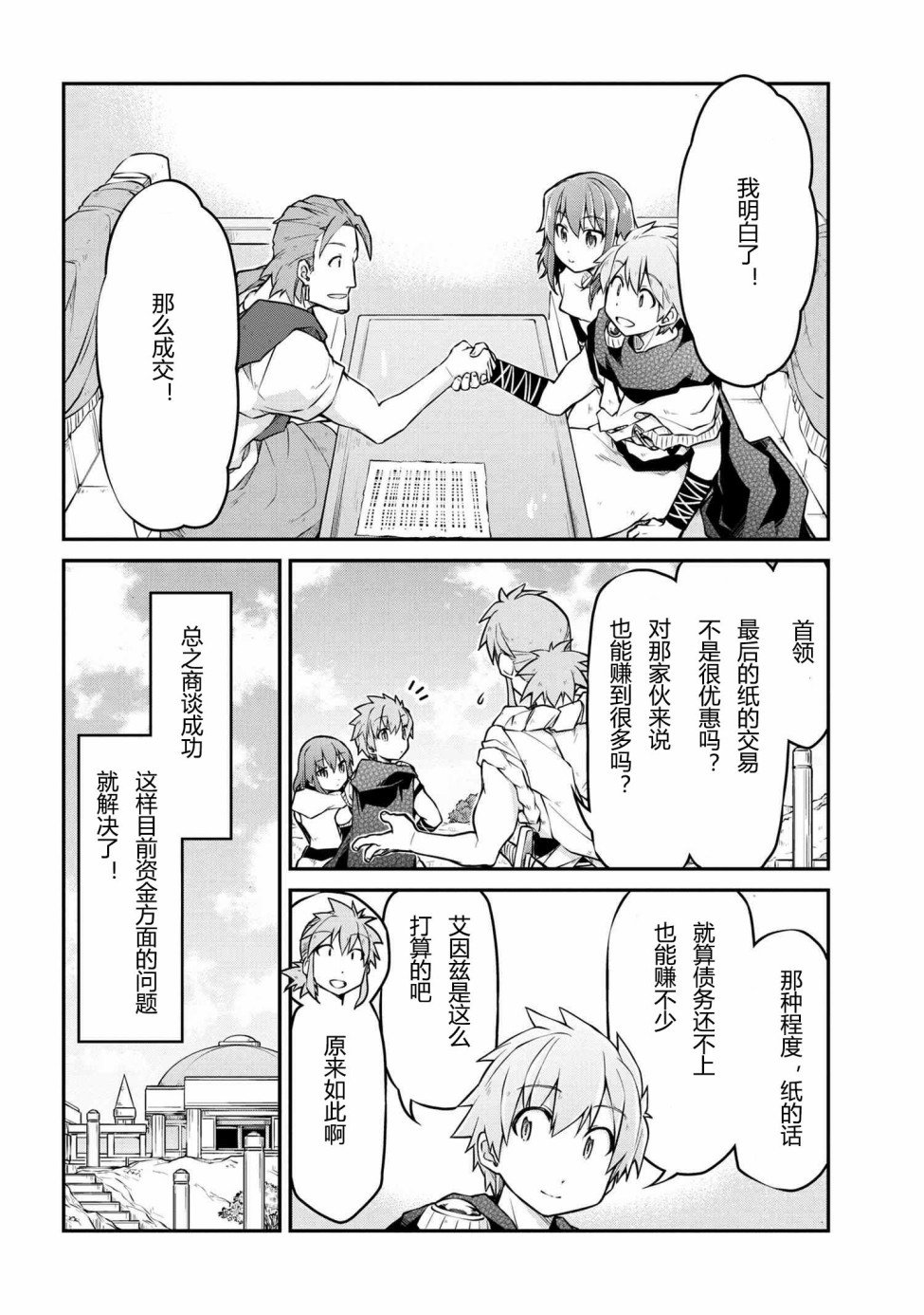第32话