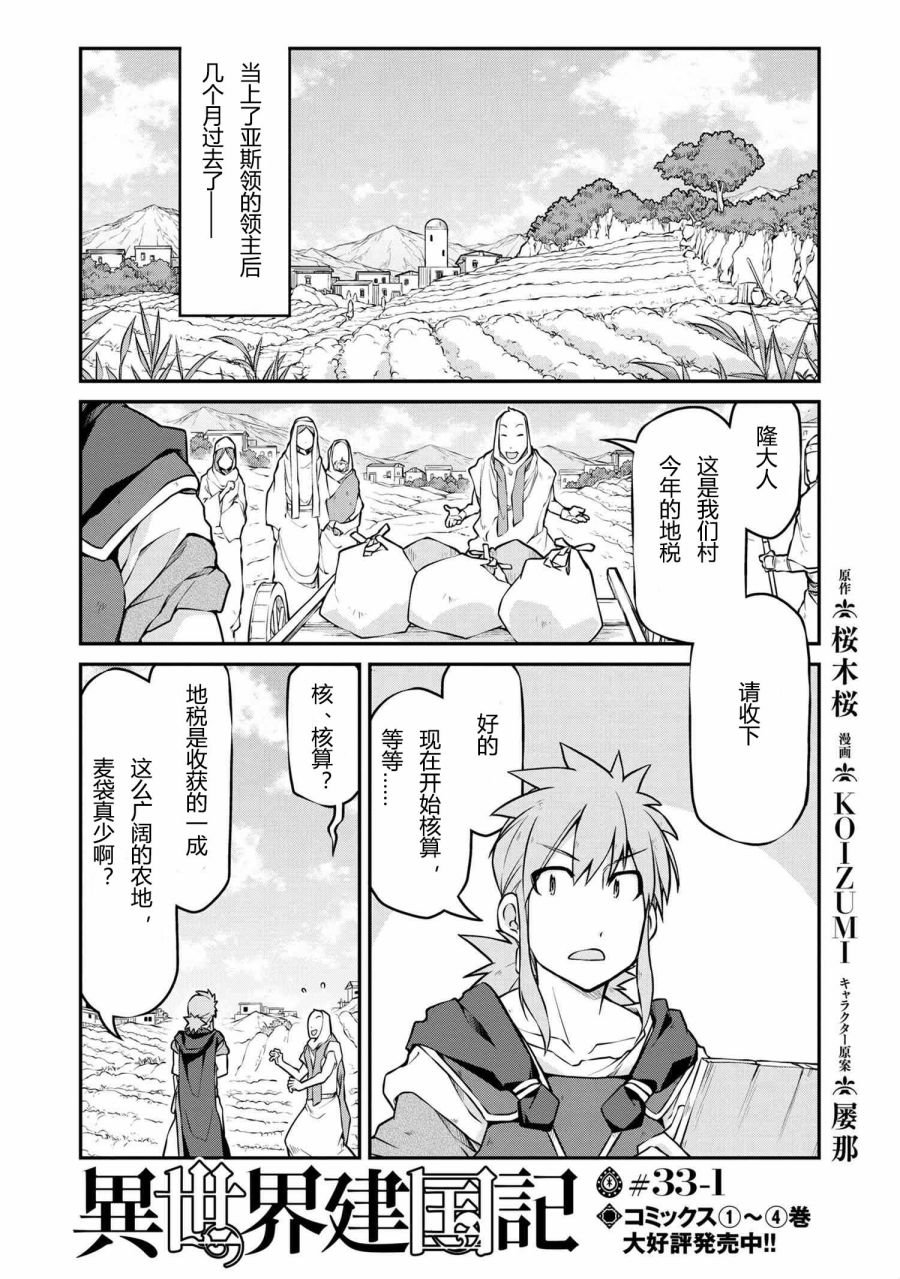 第33.1话