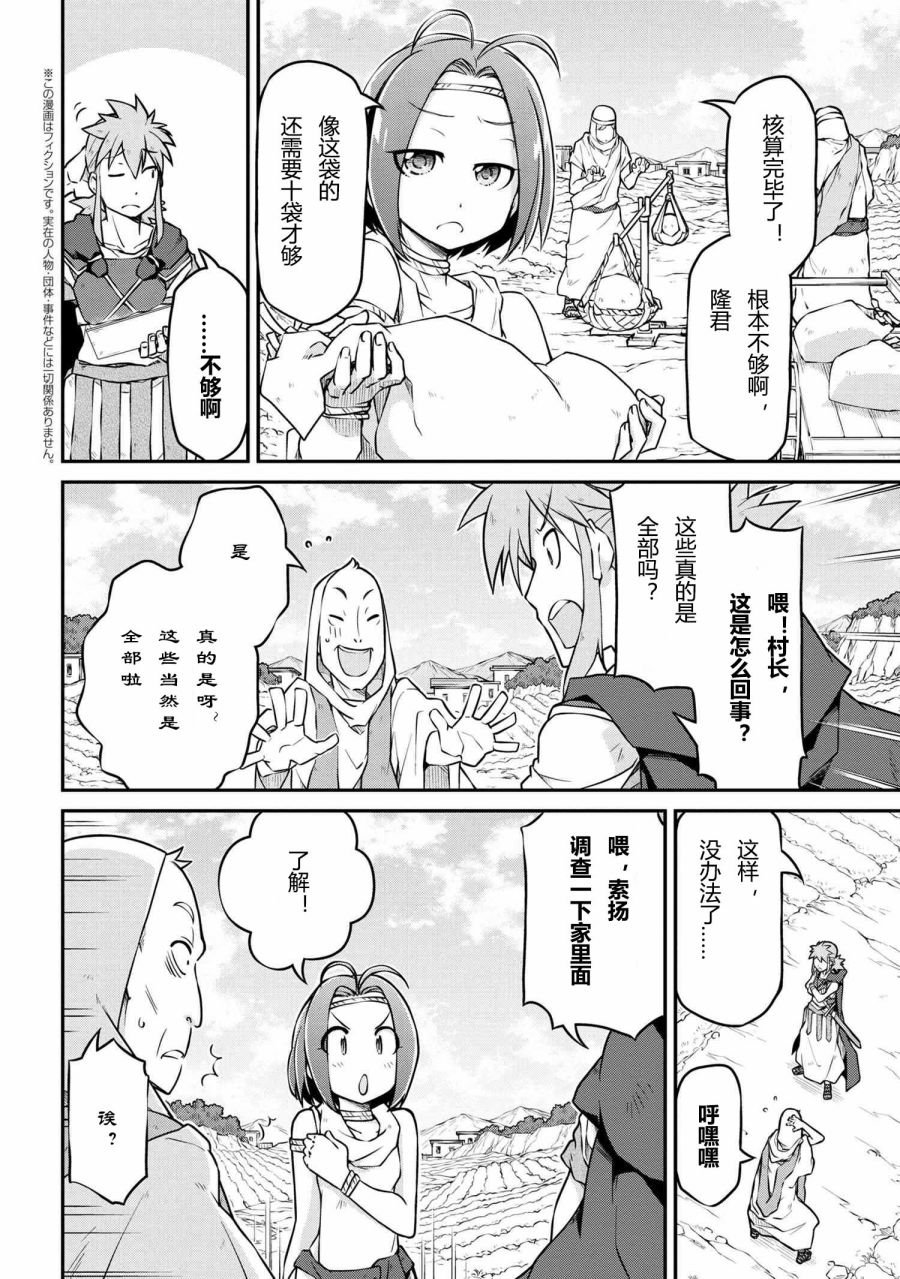 第33.1话
