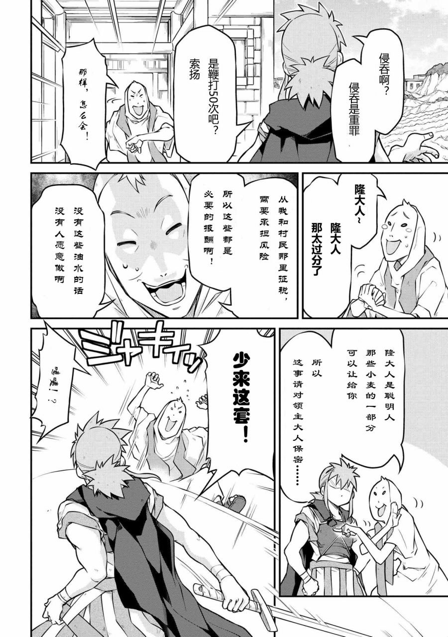 第33.1话