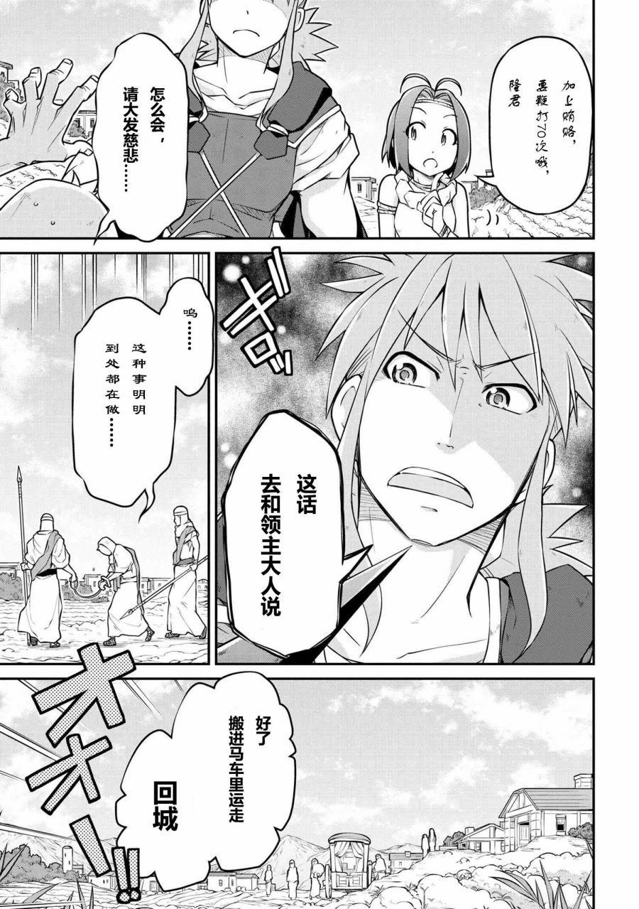 第33.1话