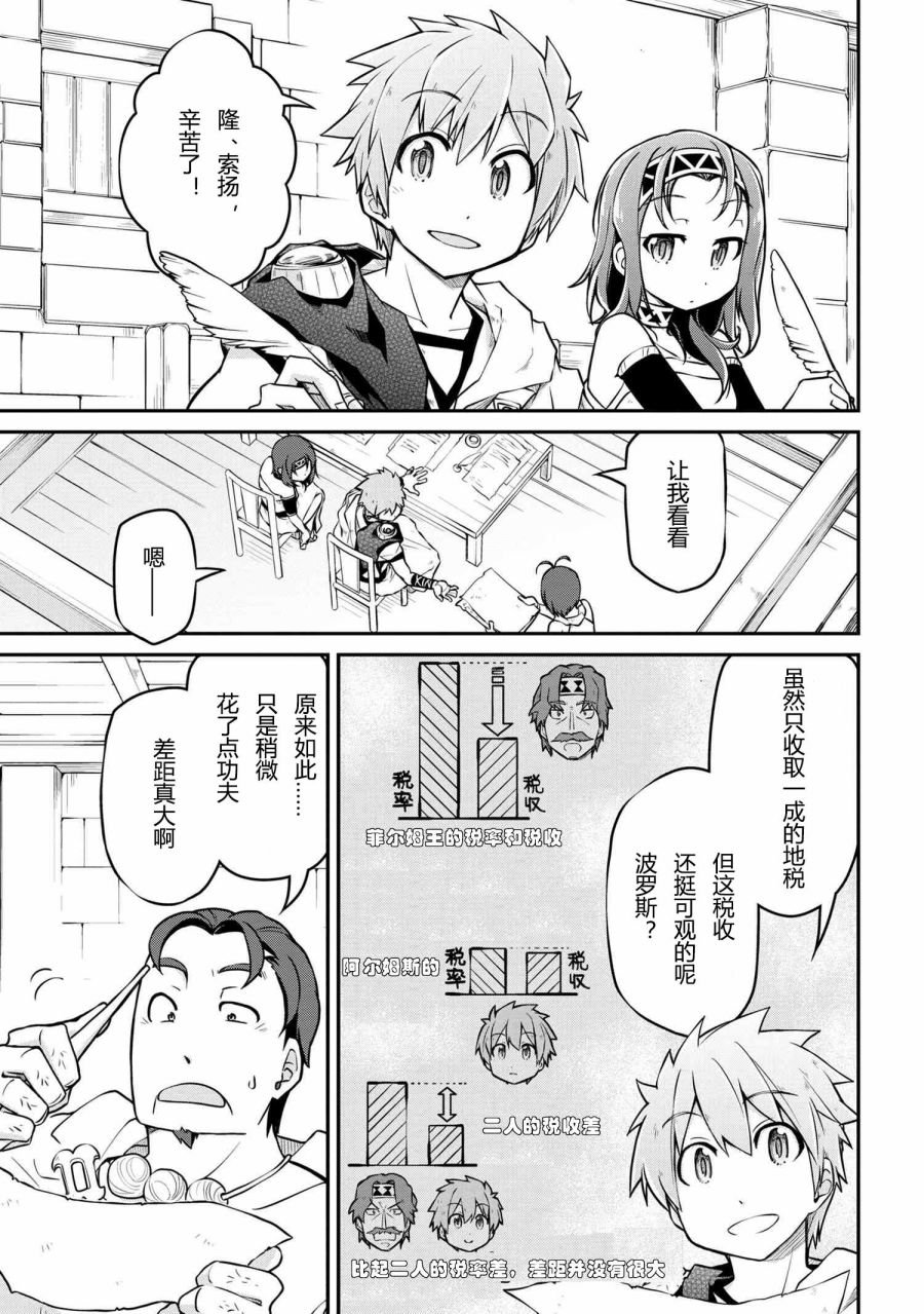 第33.1话