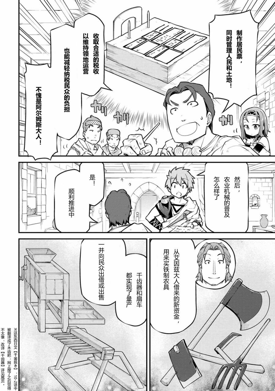 第33.1话
