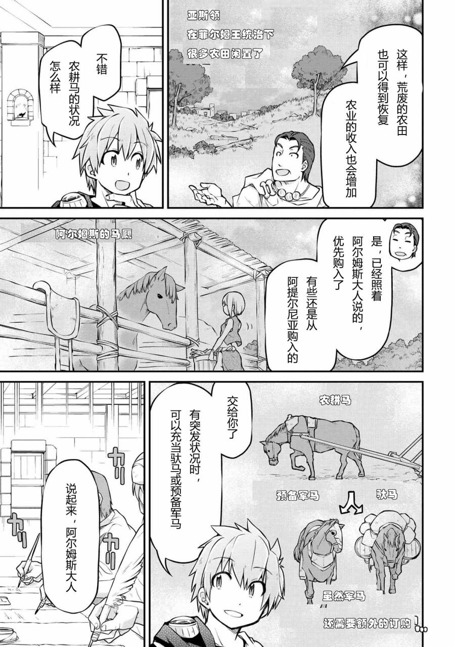 第33.1话