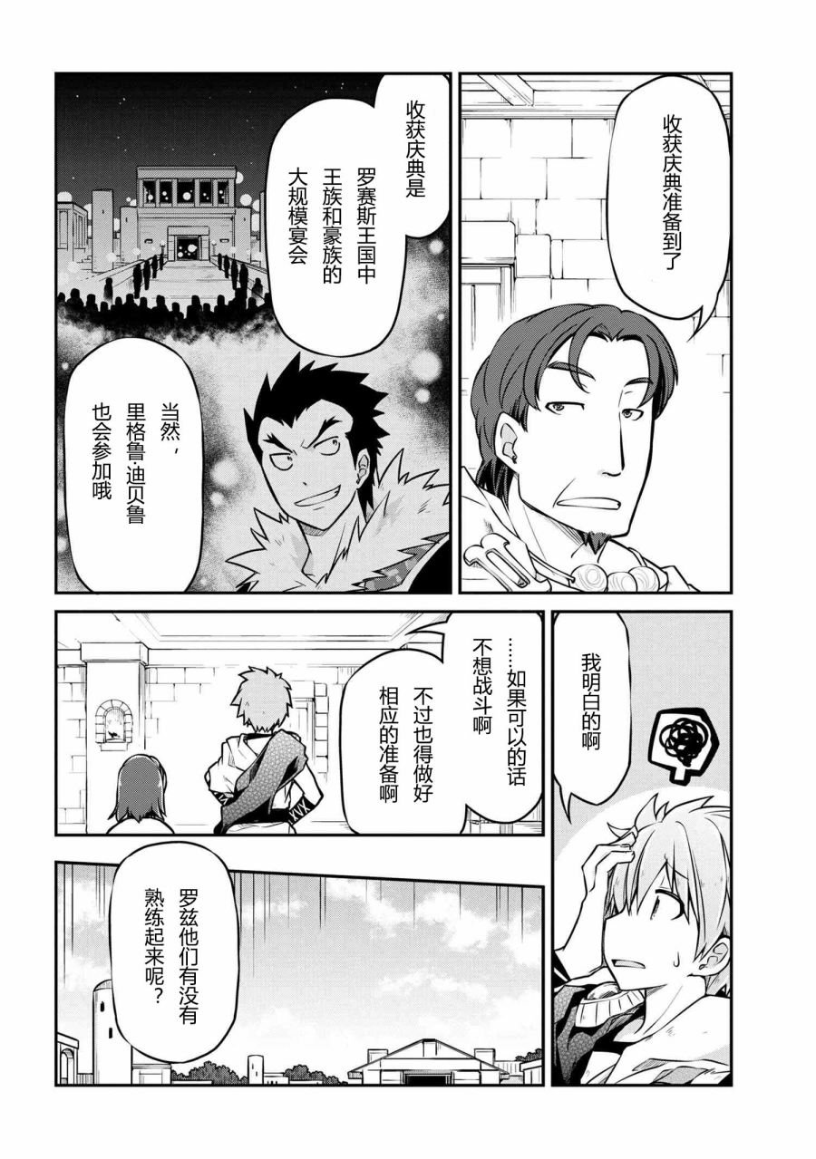 第33.1话