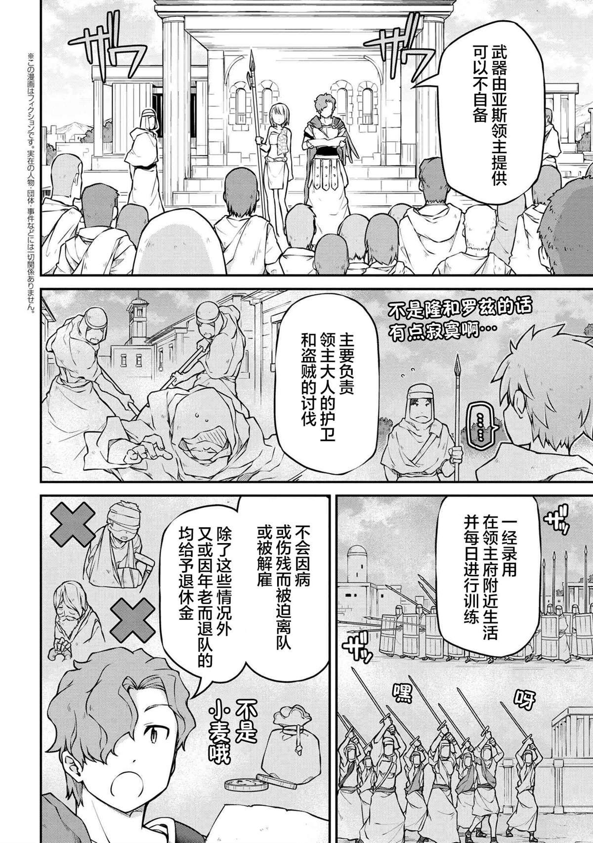 第33.2话