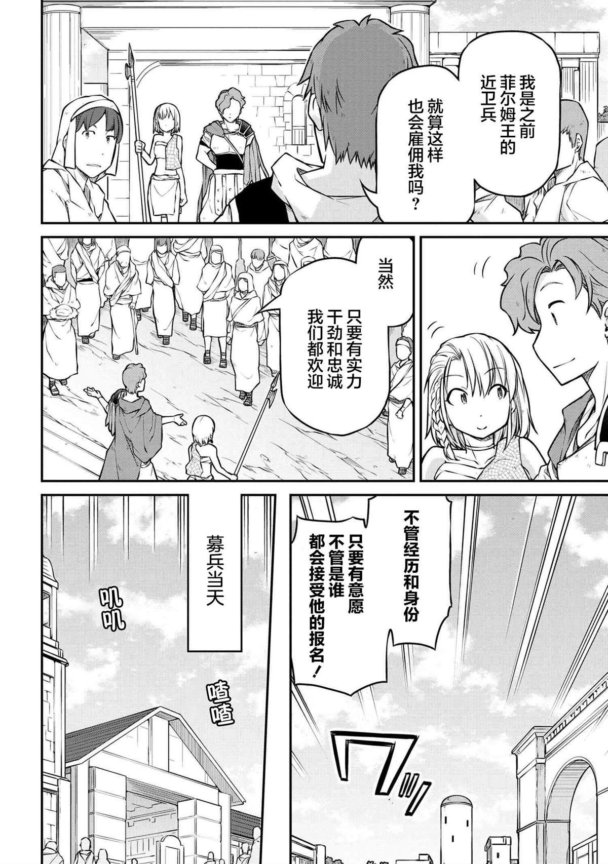 第33.2话