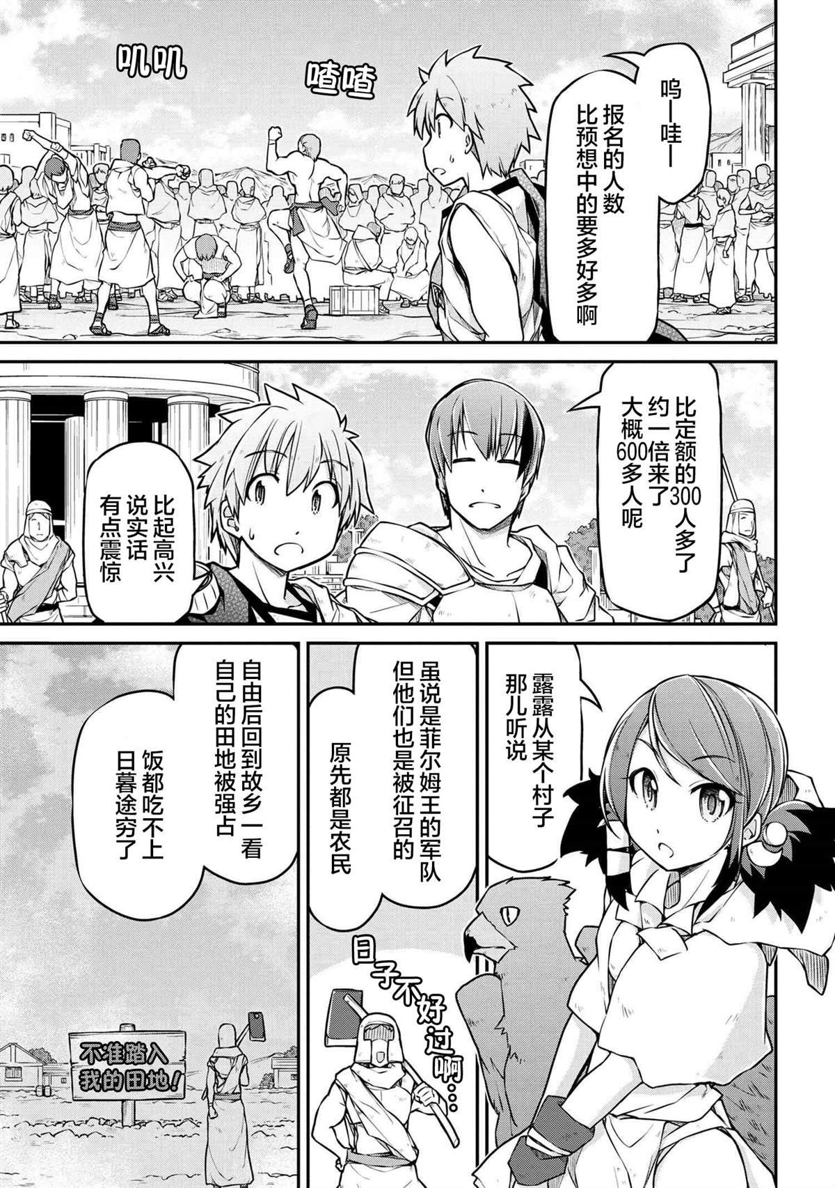 第33.2话