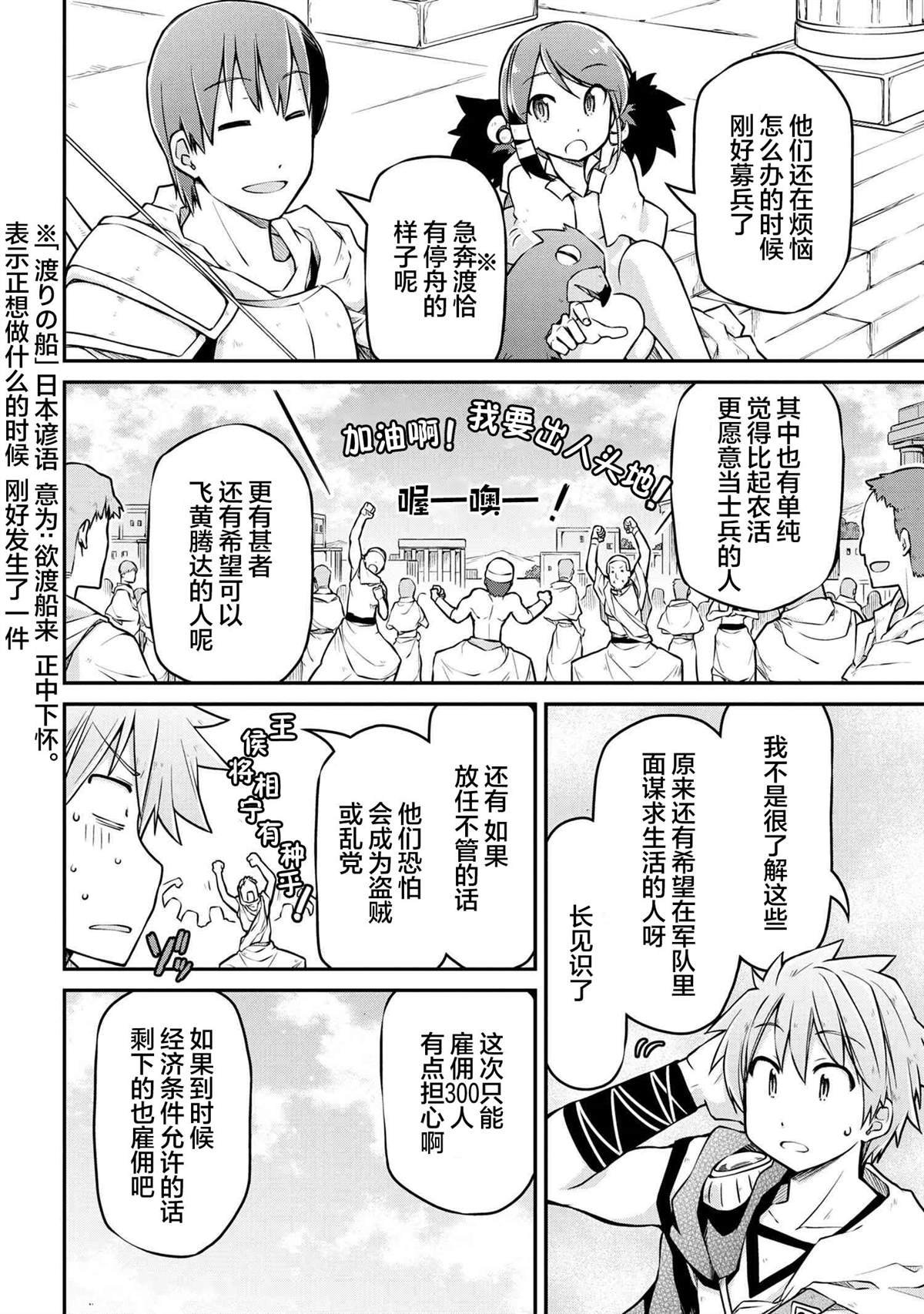 第33.2话