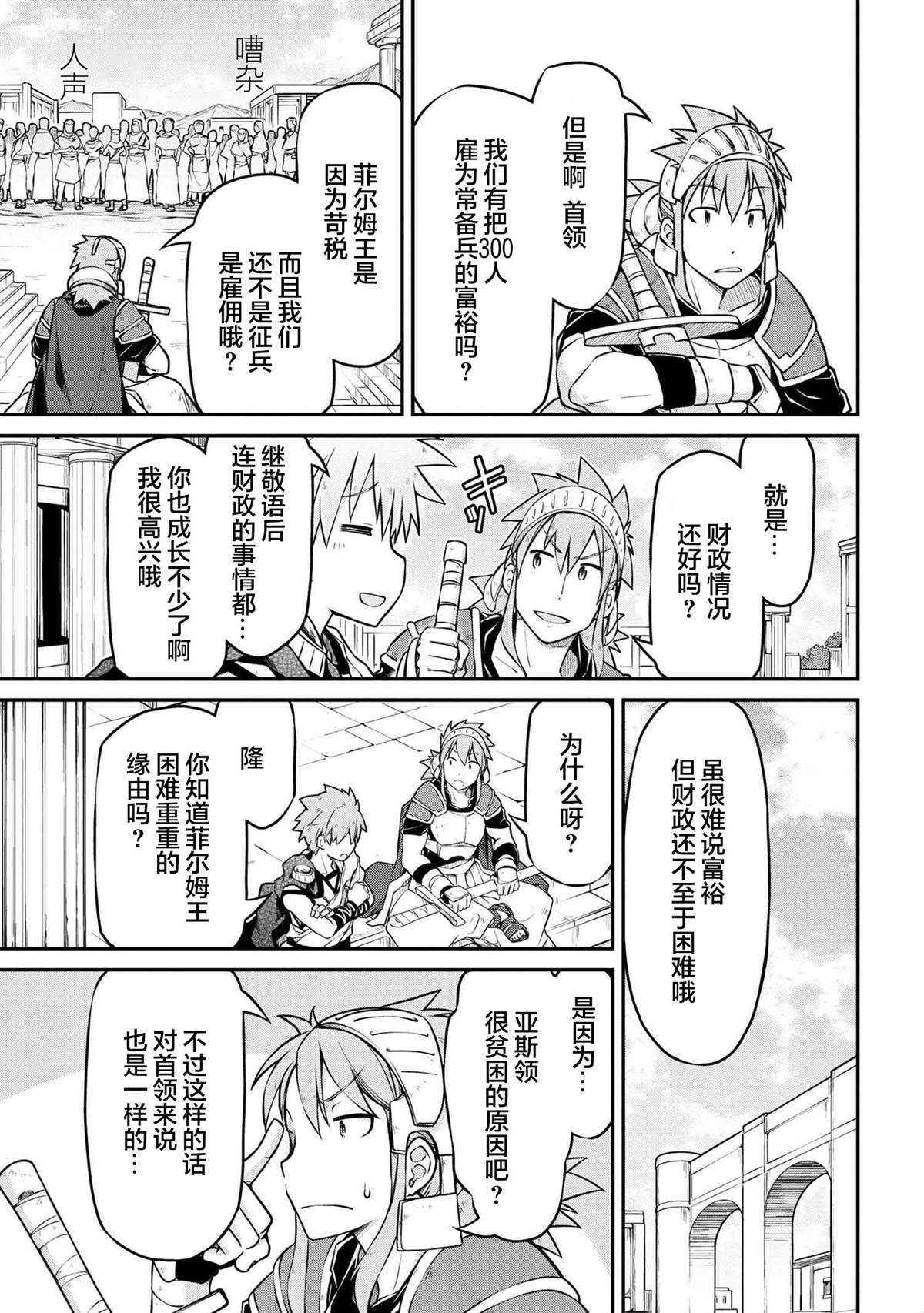 第33.2话