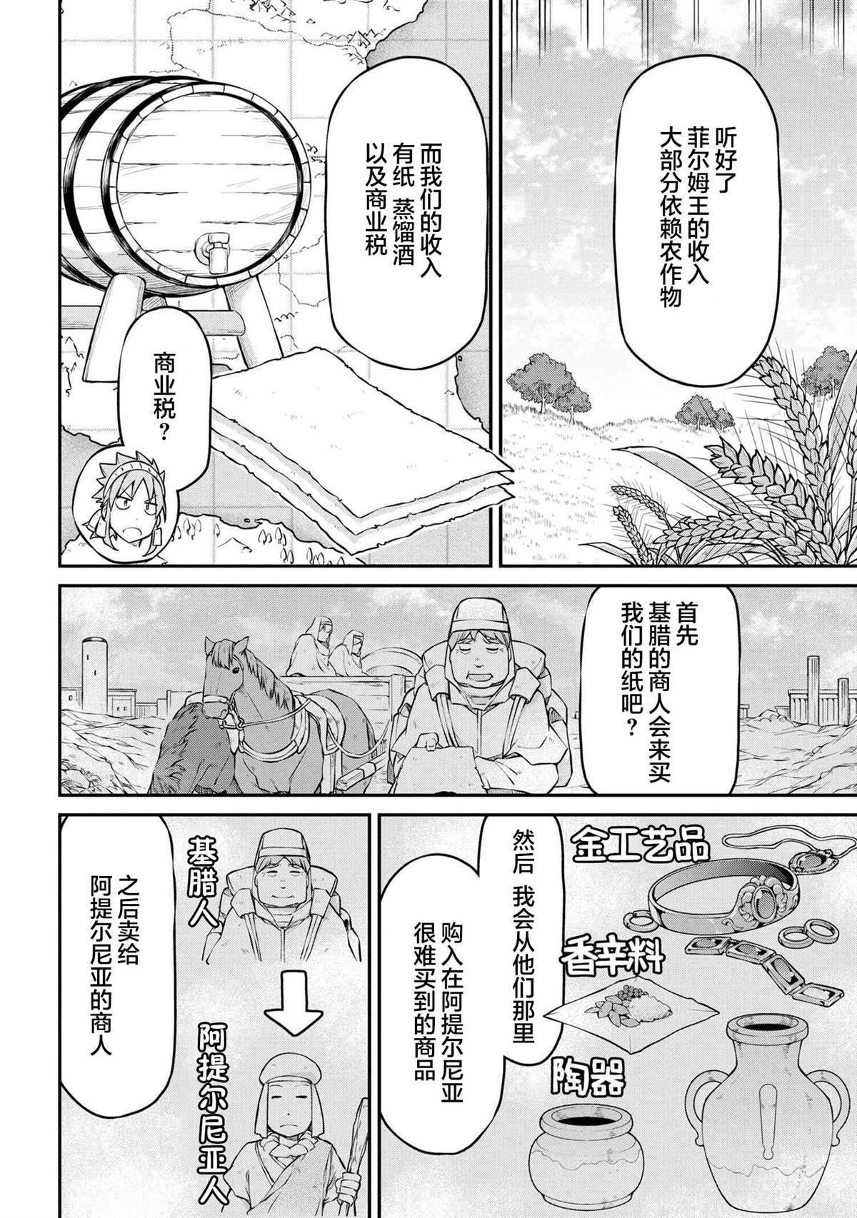 第33.2话