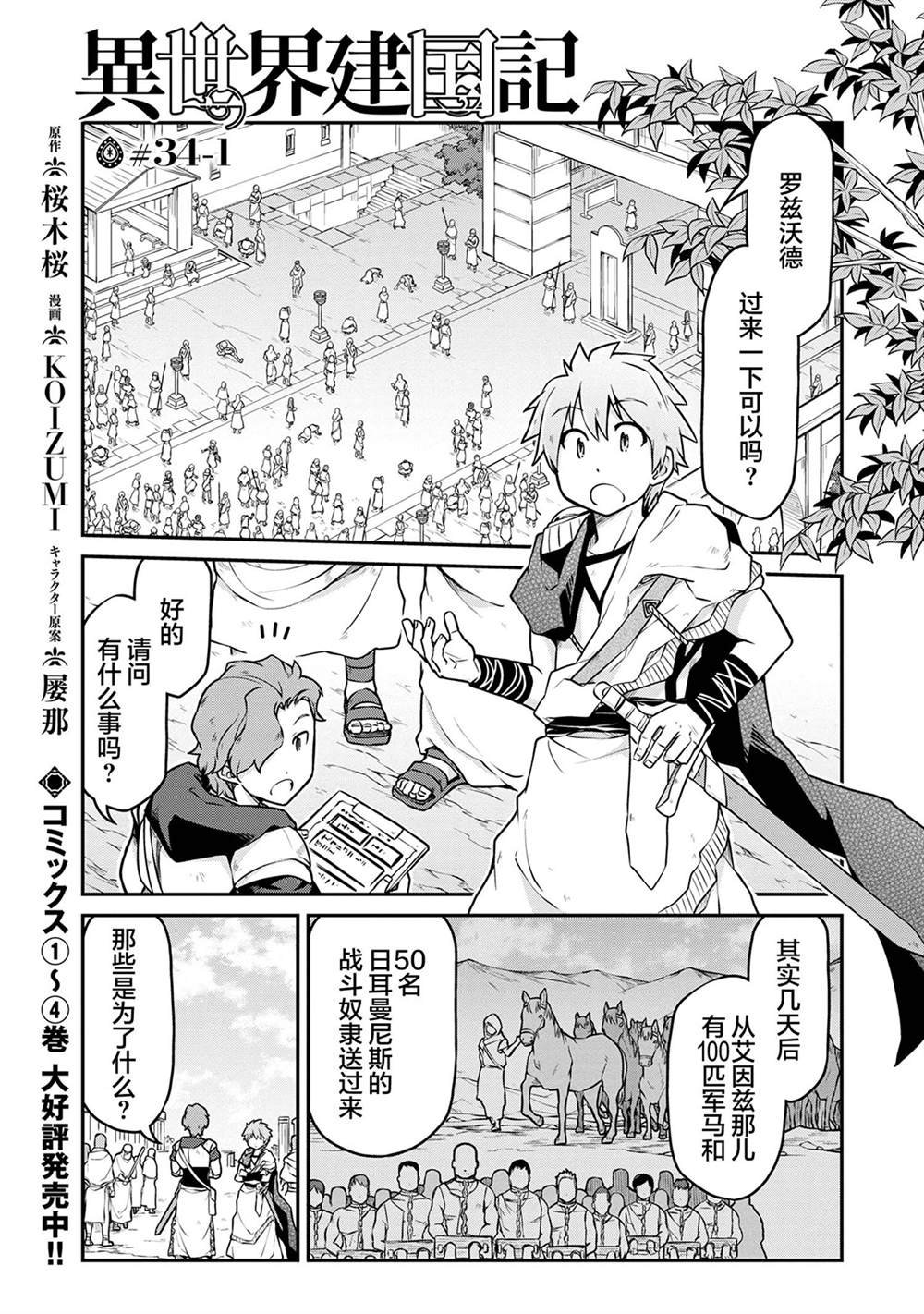 第34.1话