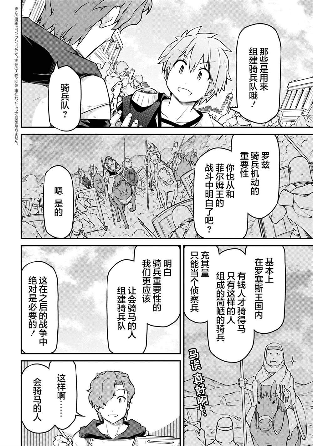 第34.1话