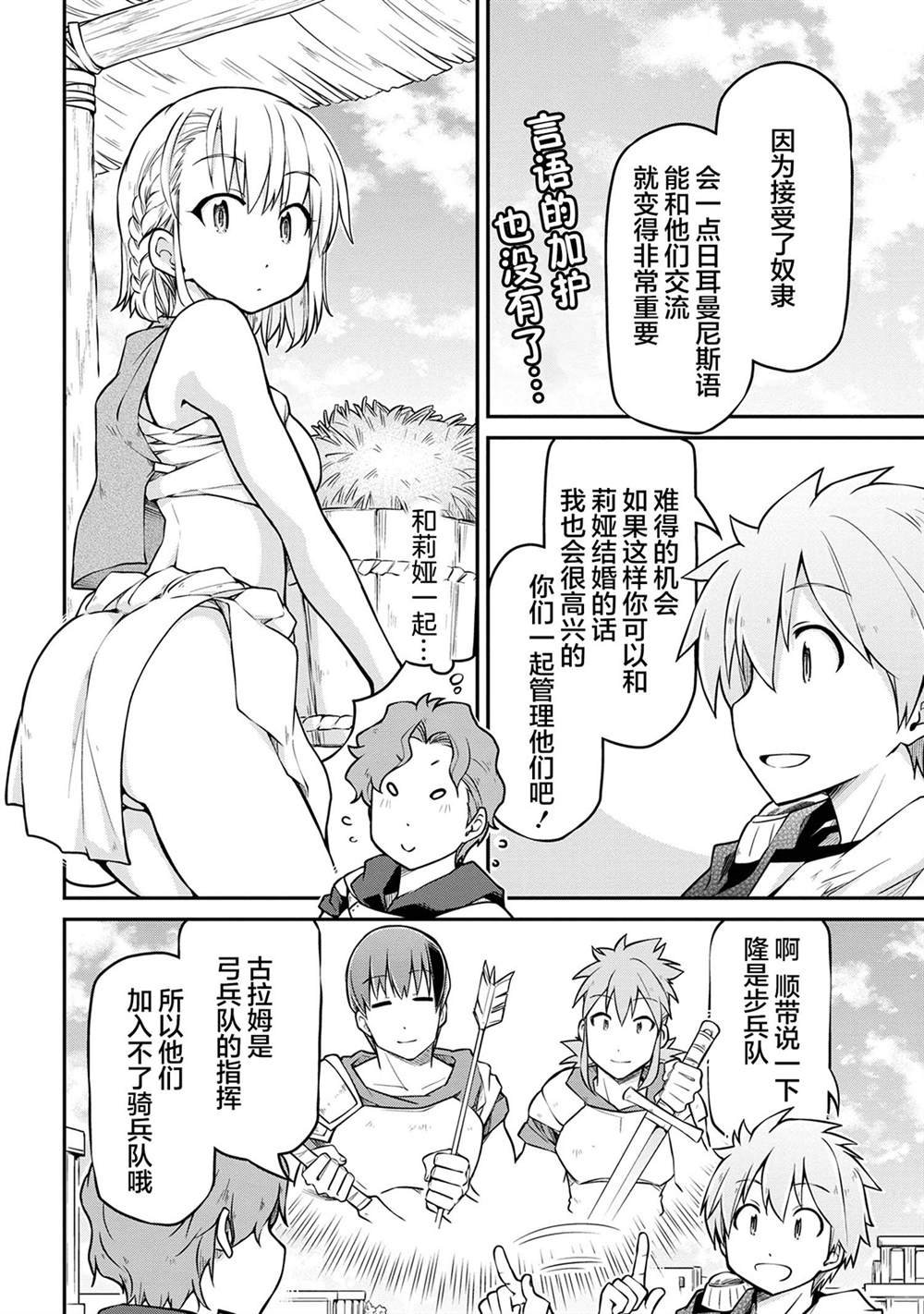 第34.1话