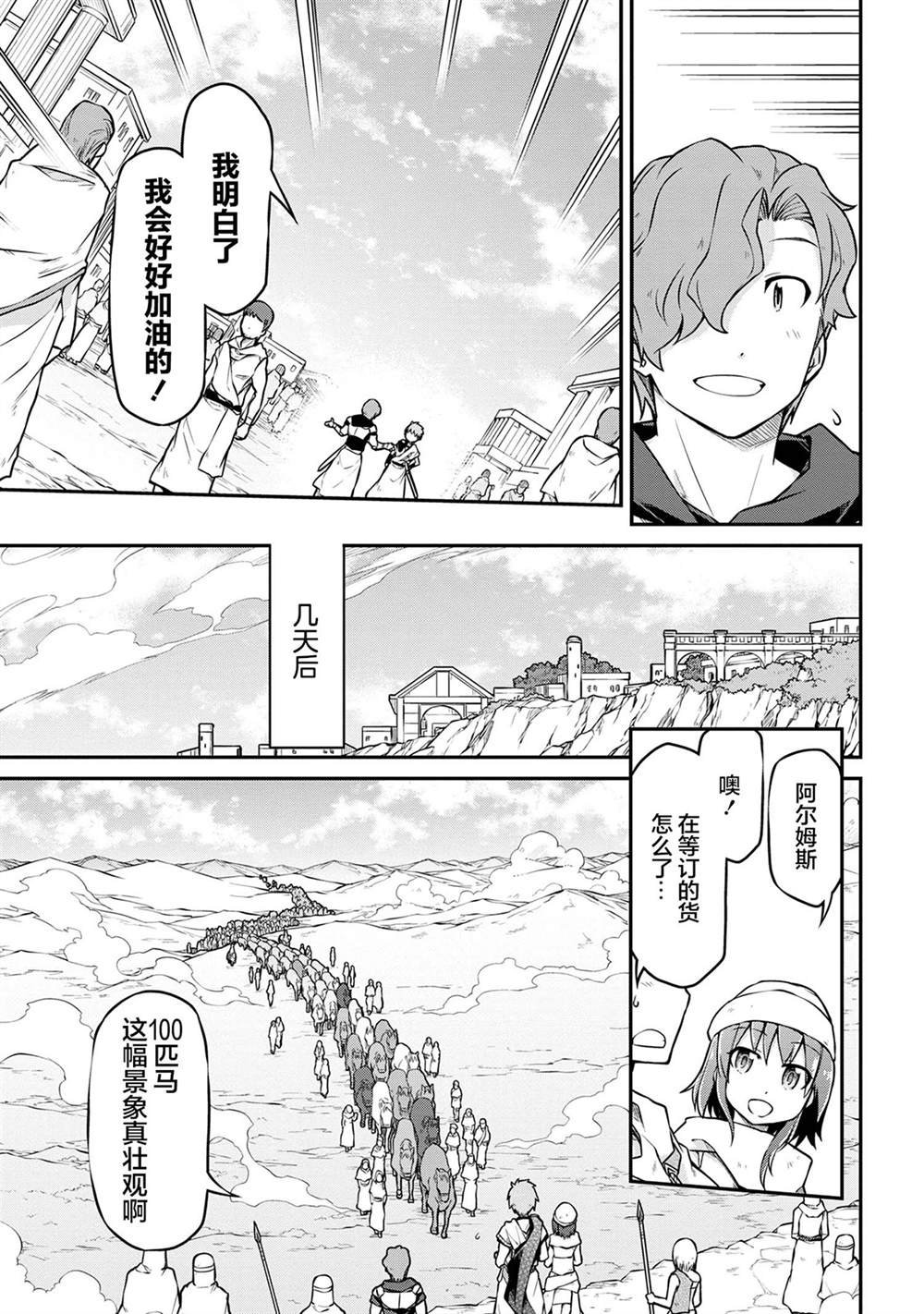 第34.1话