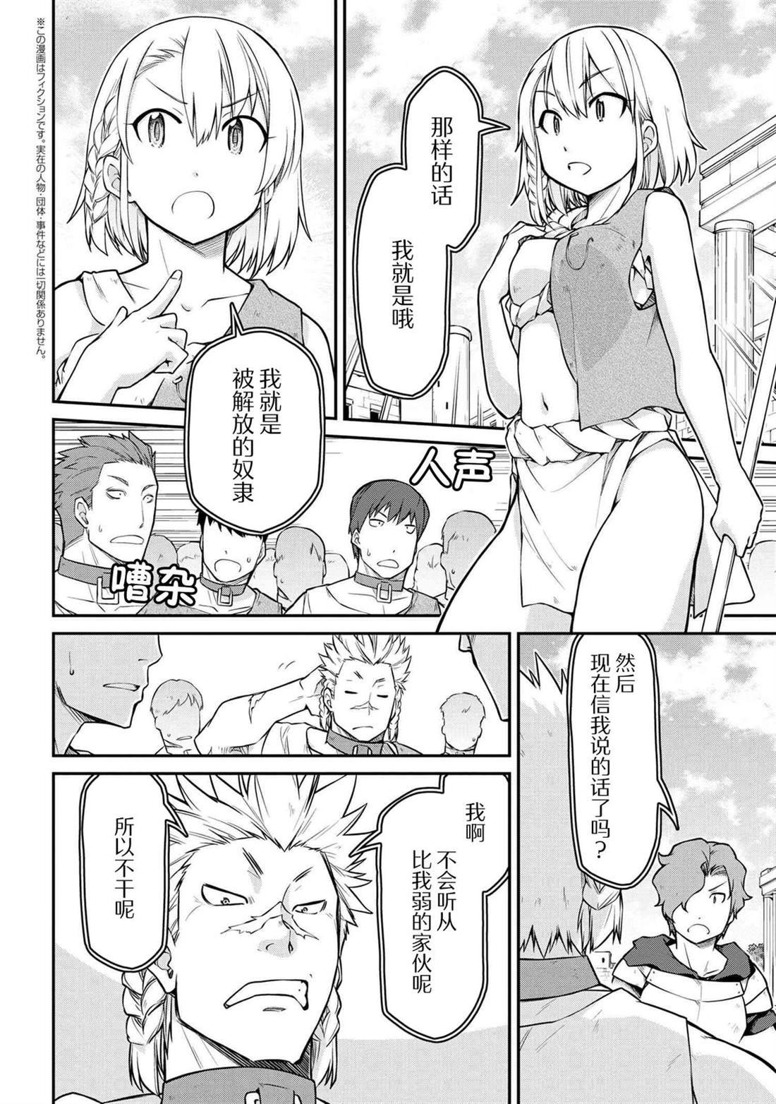第34.2话