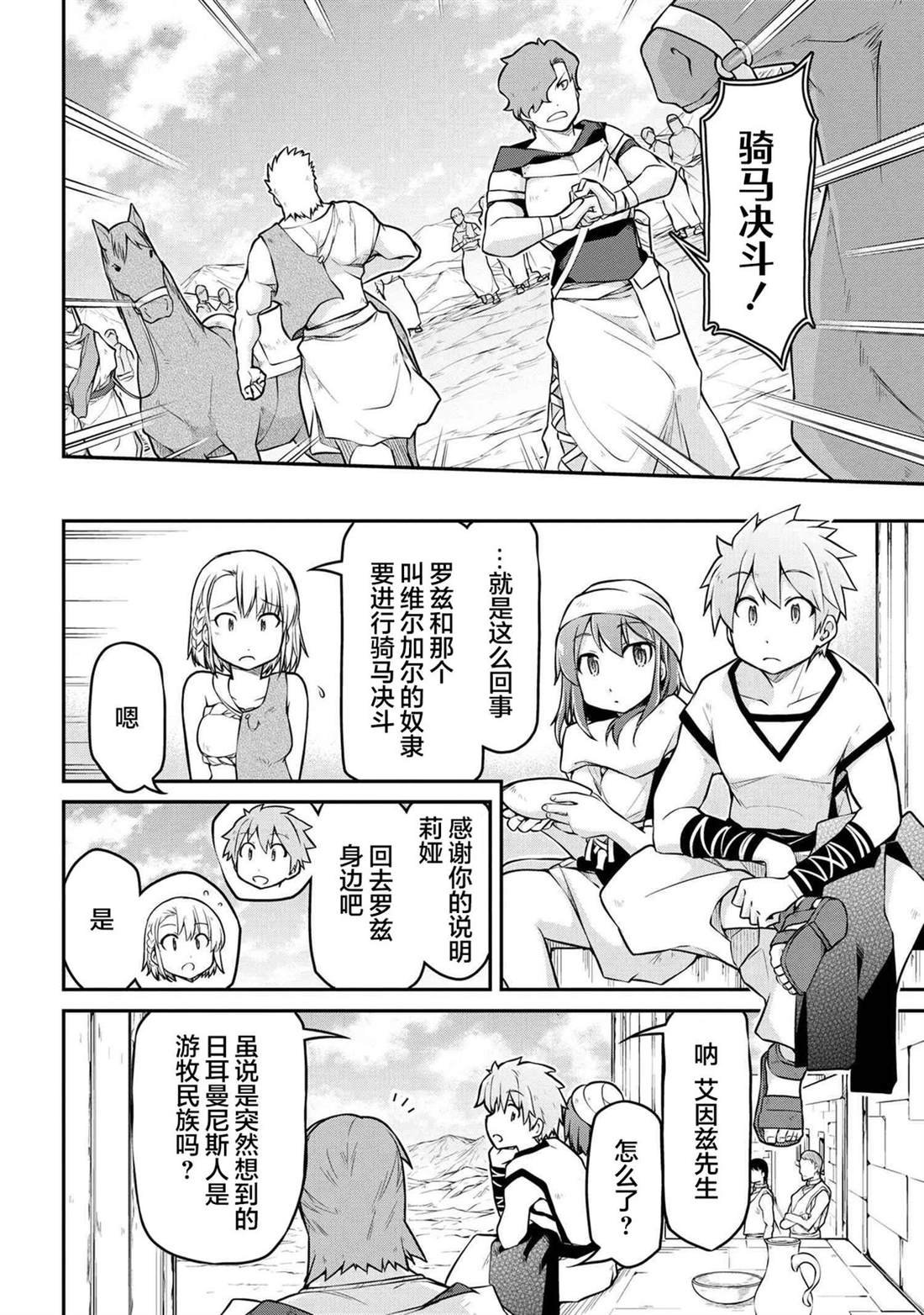 第34.2话