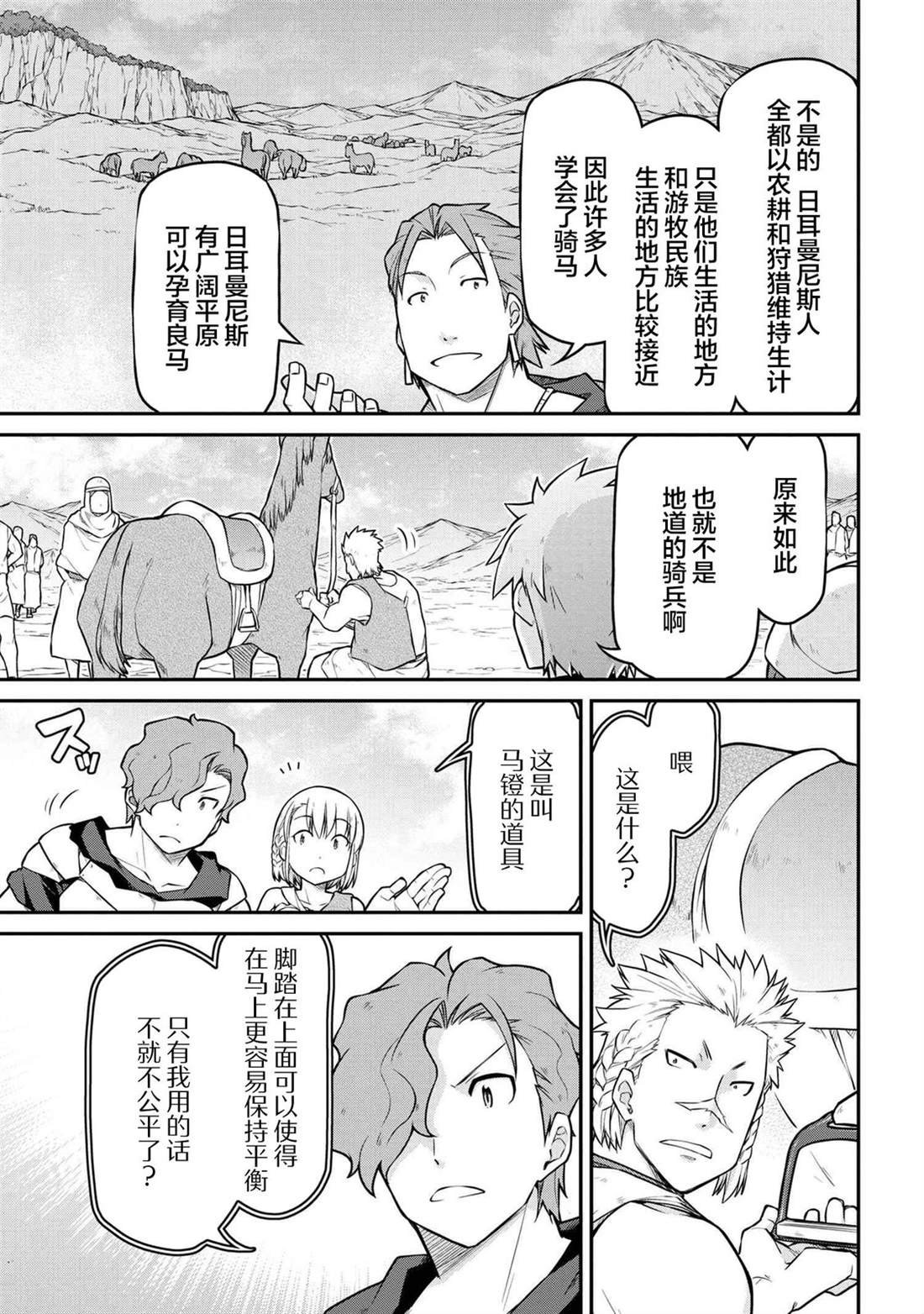 第34.2话