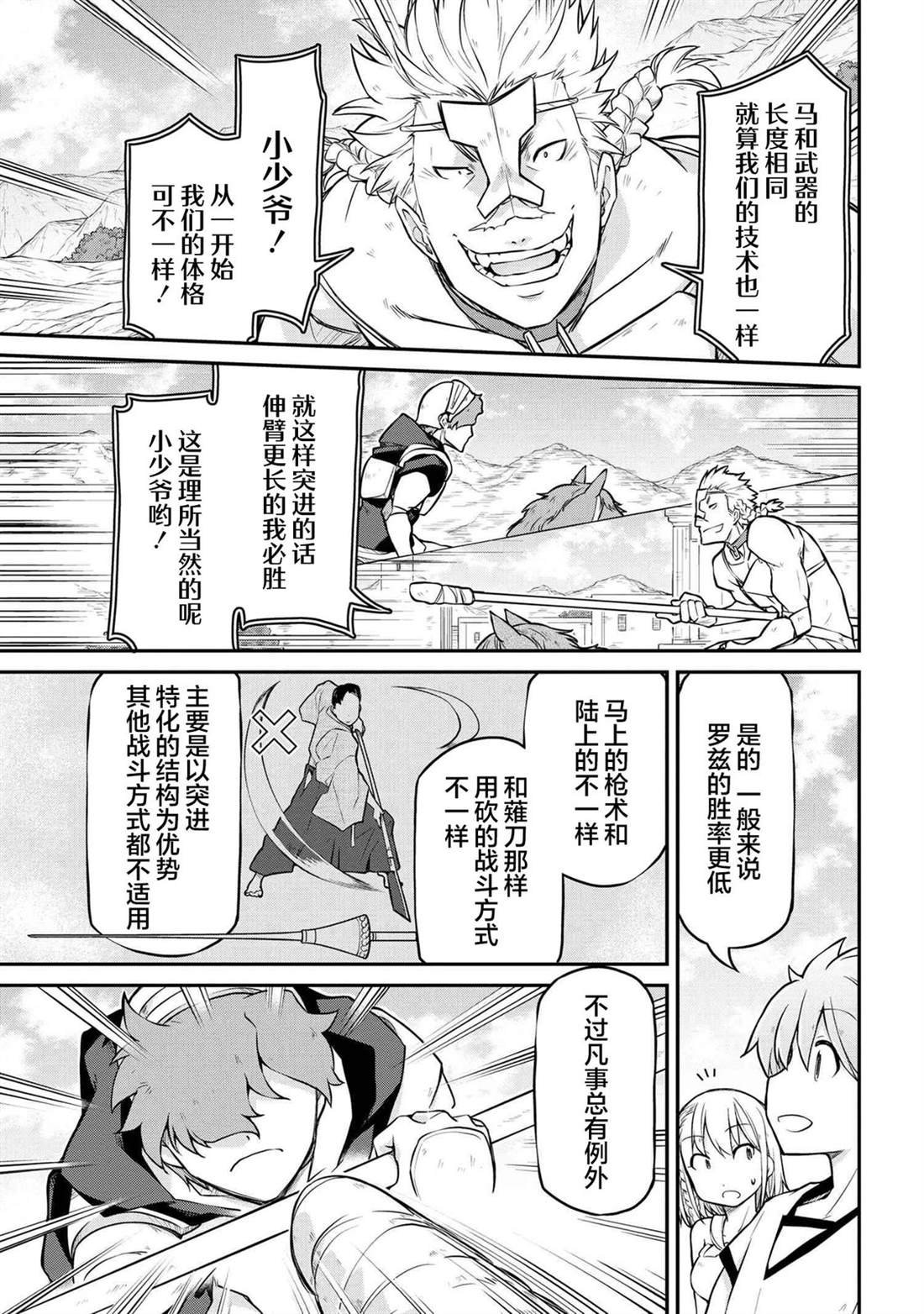 第34.2话