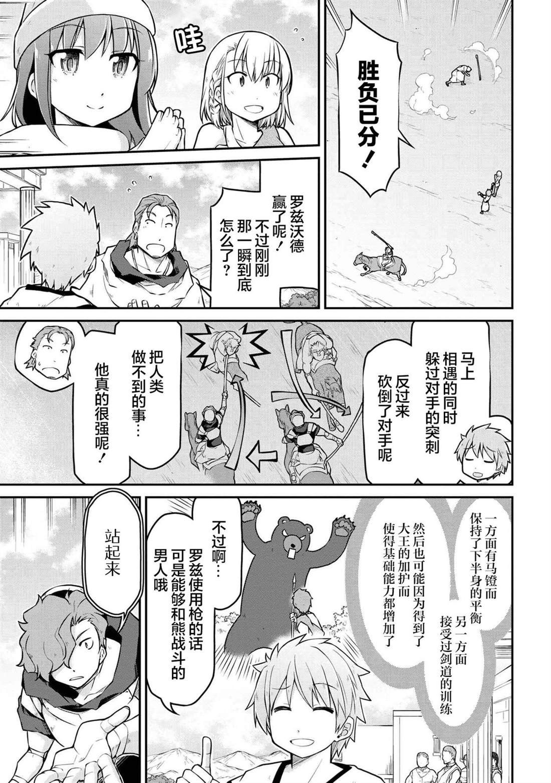 第34.2话