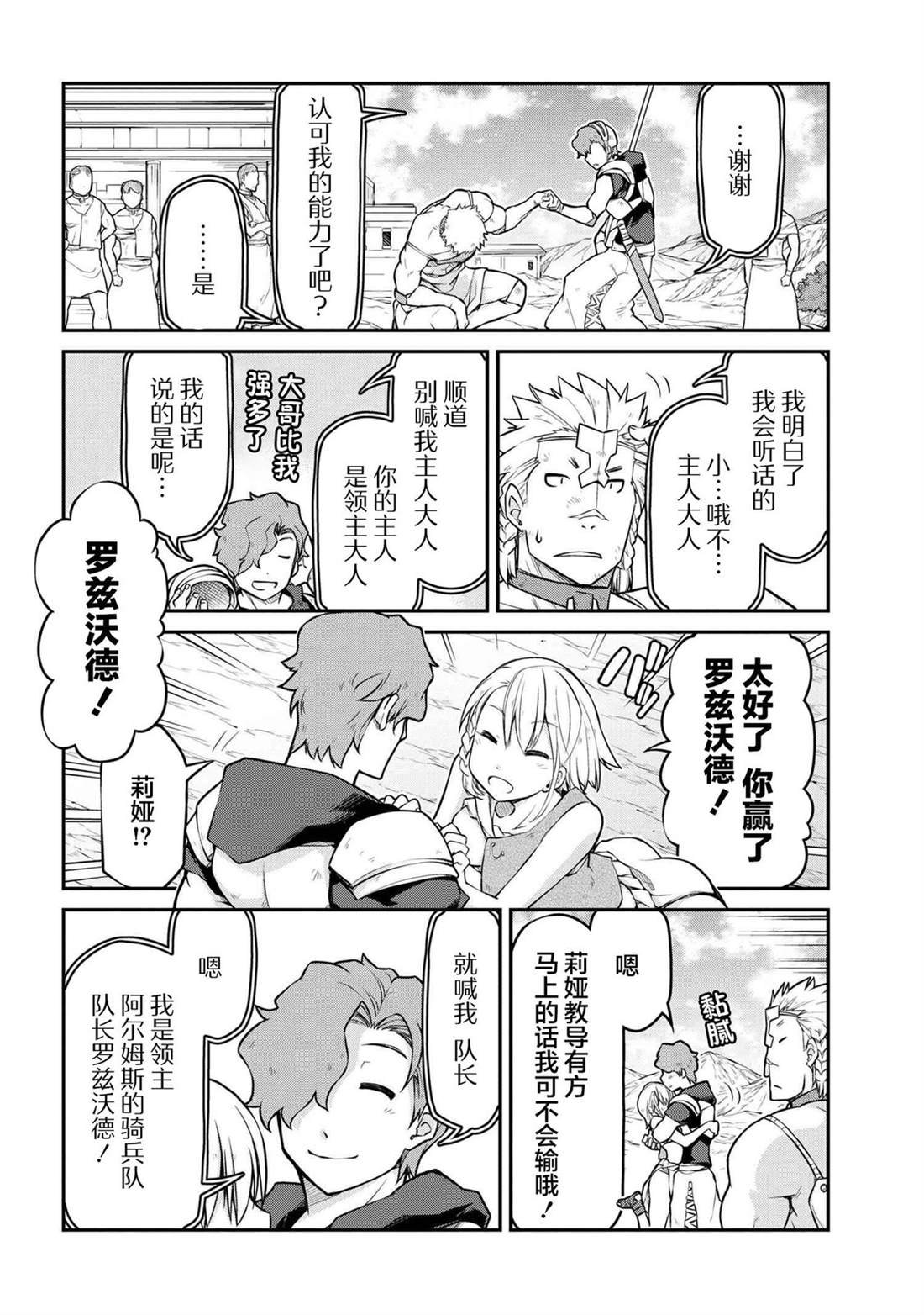 第34.2话