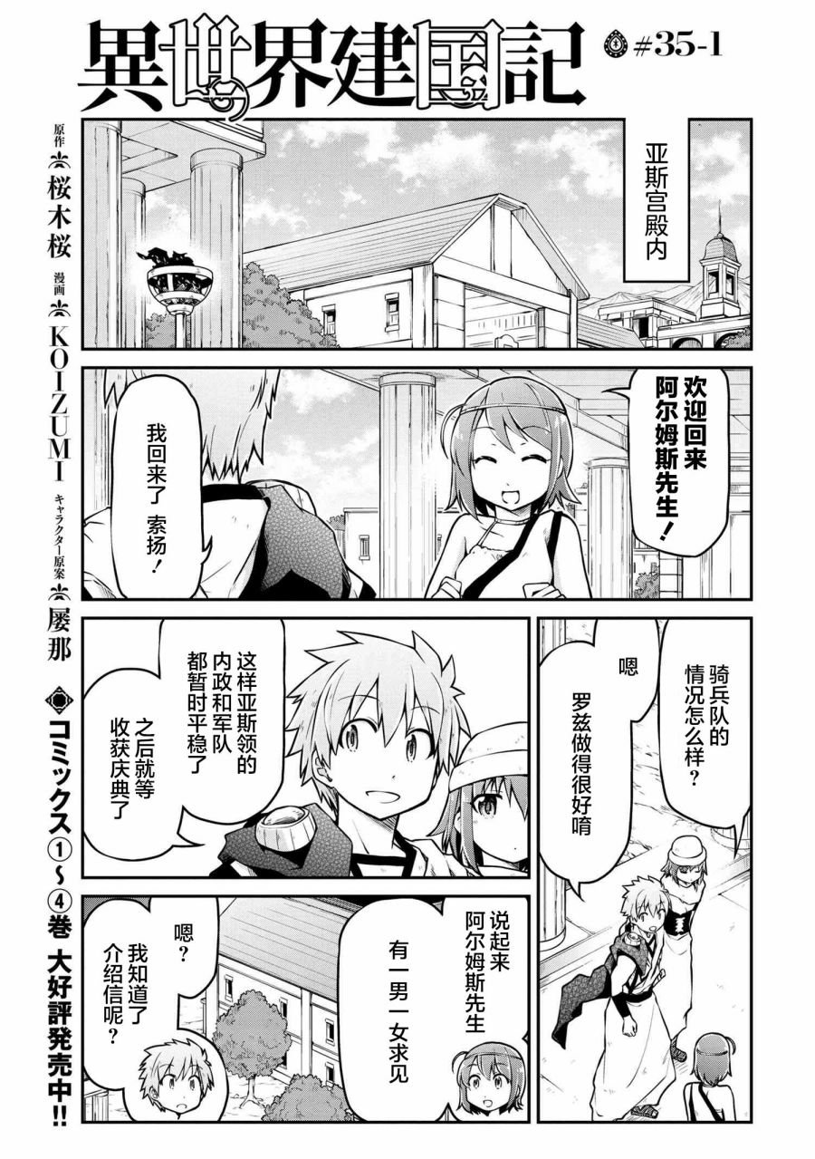 第35.1话
