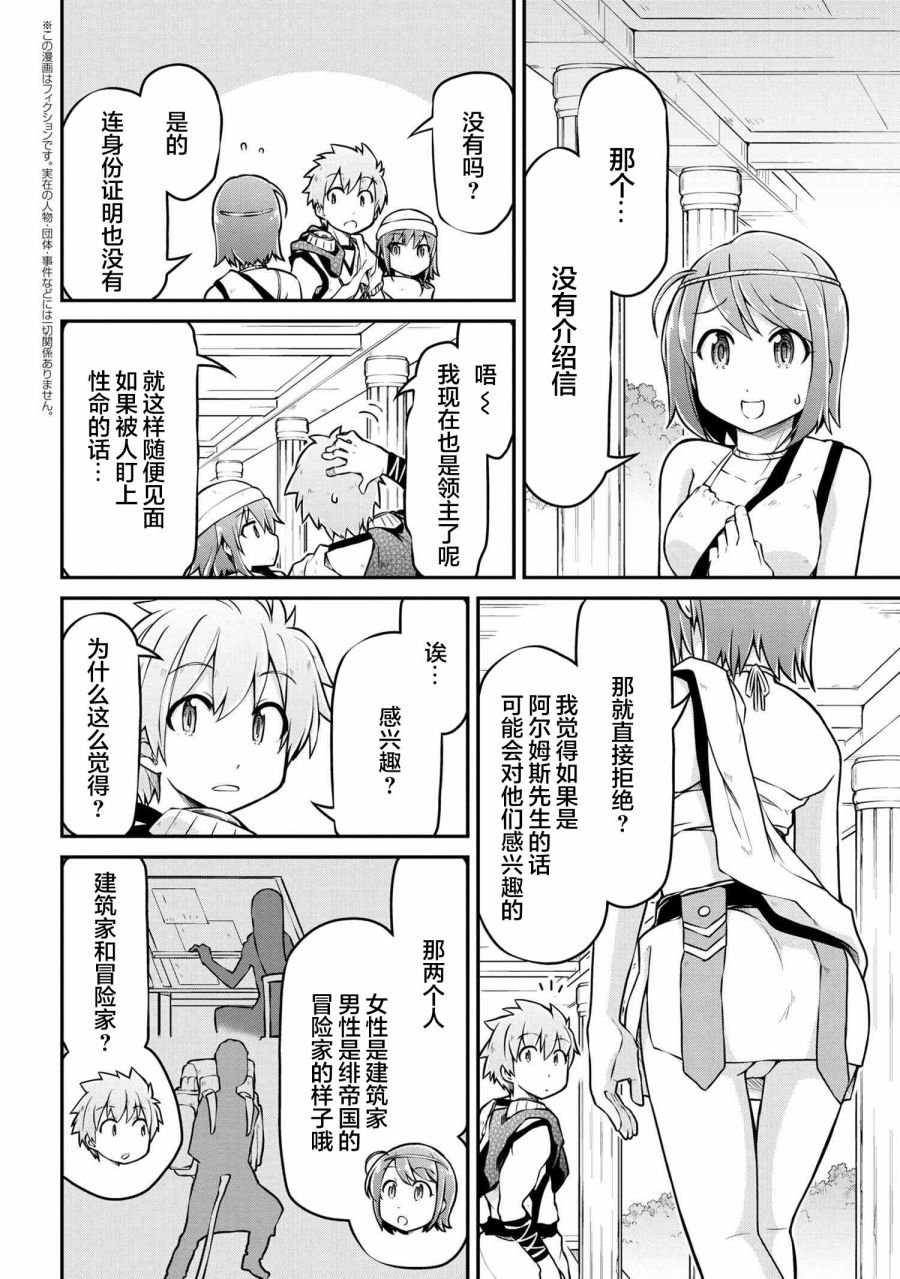 第35.1话