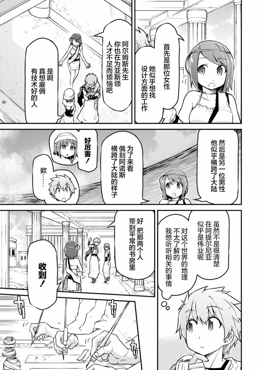 第35.1话