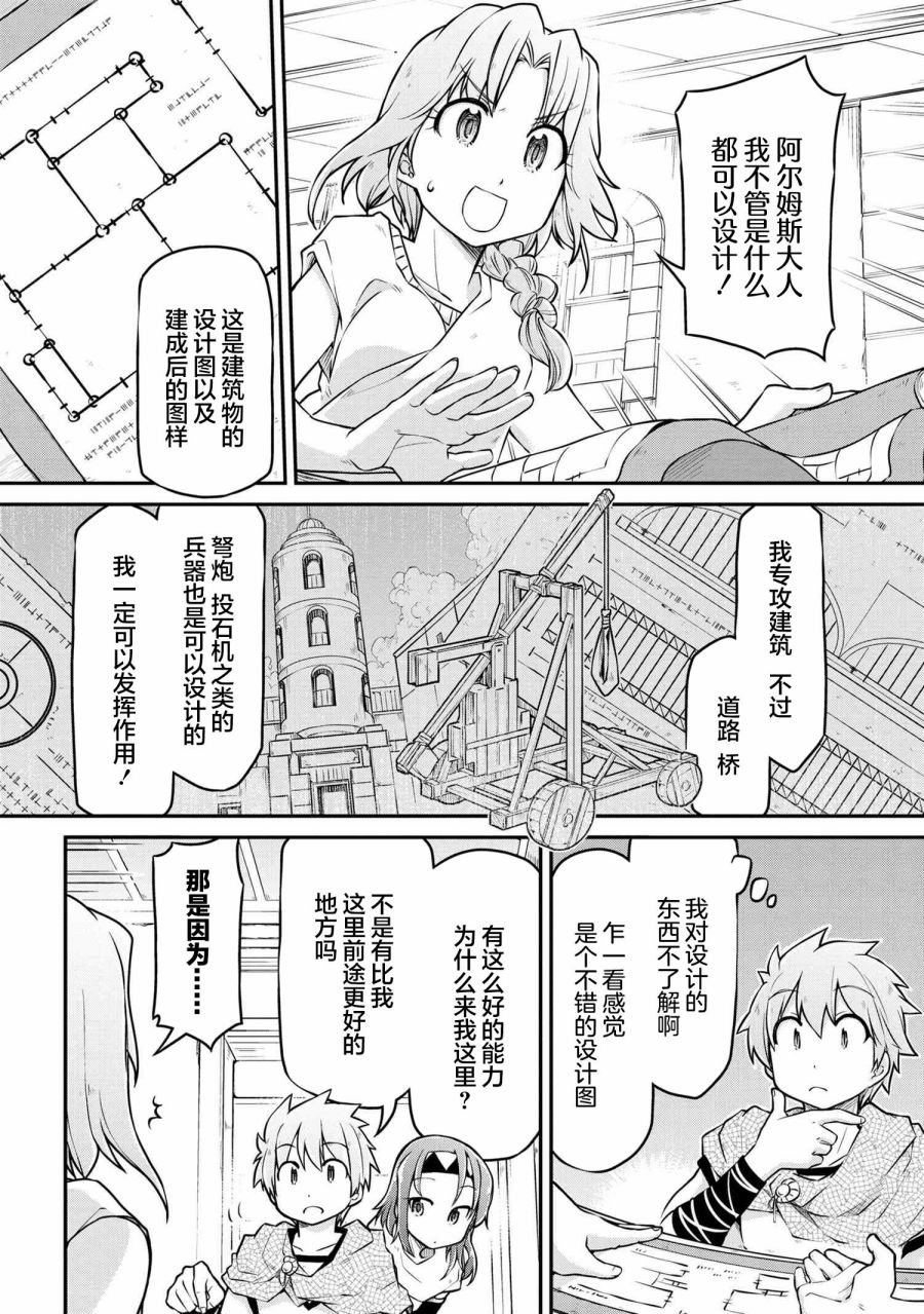第35.1话