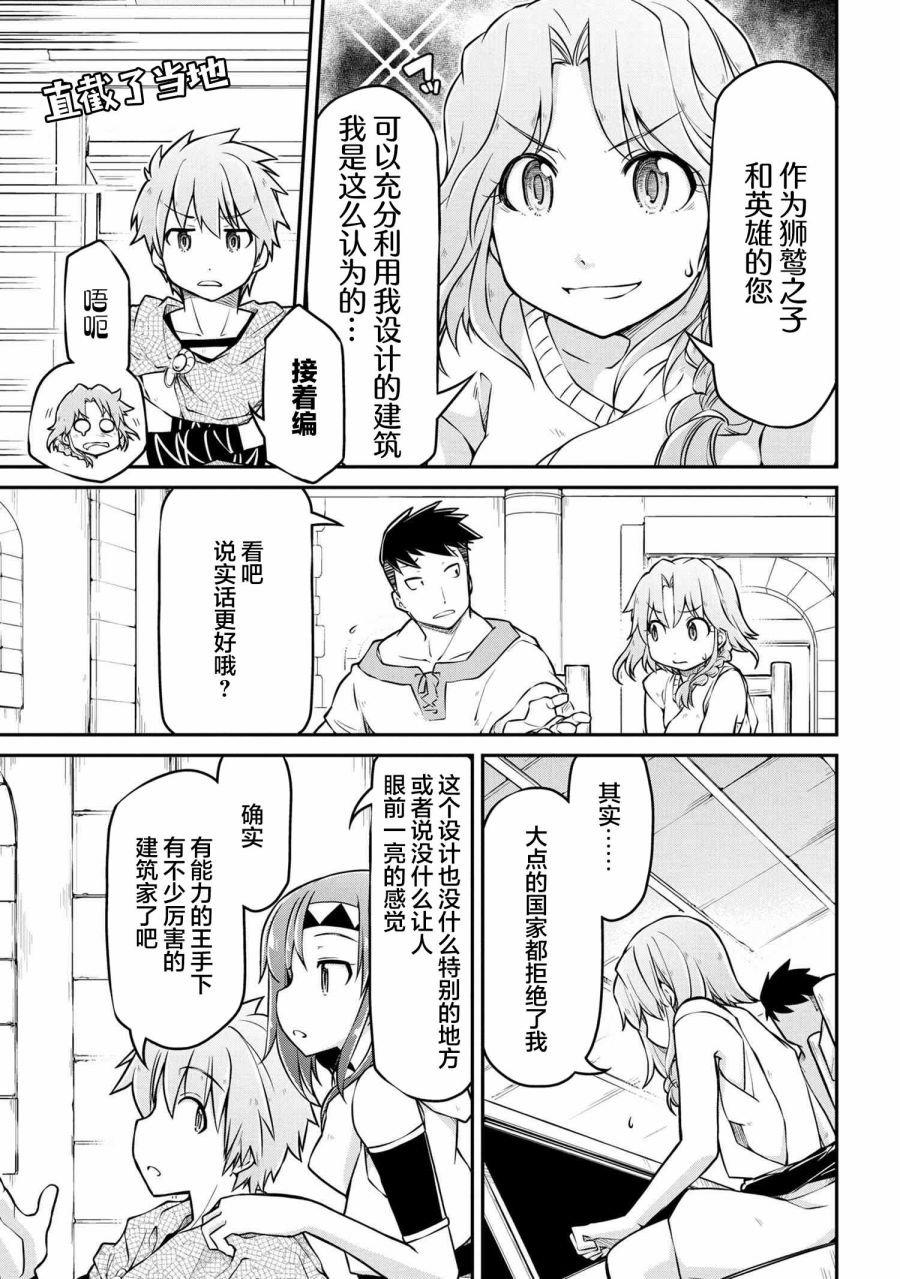 第35.1话