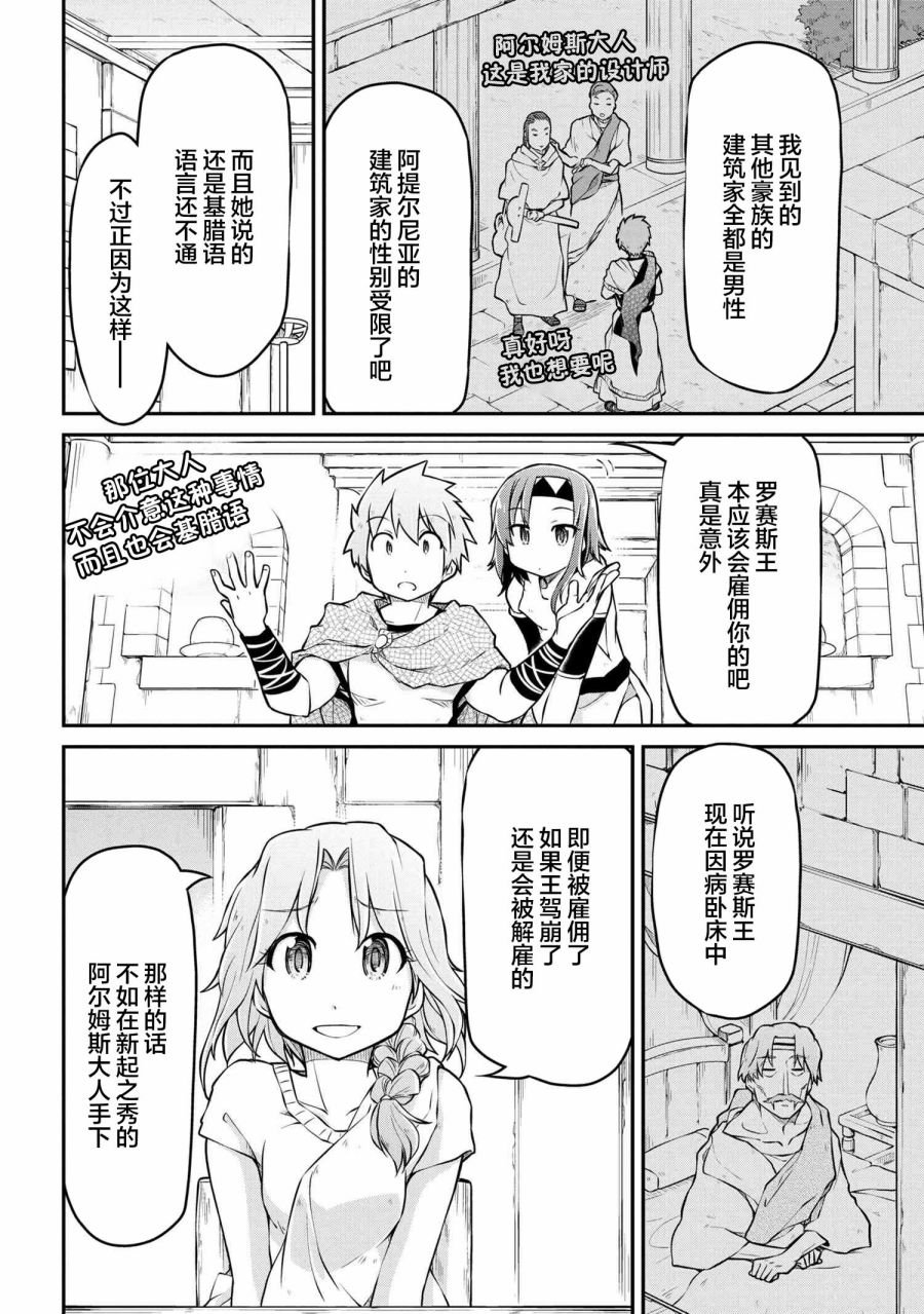 第35.1话