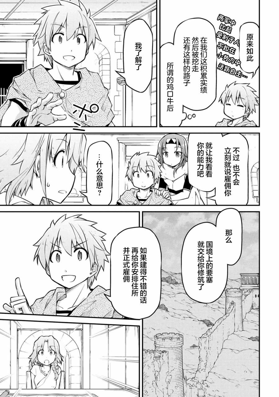第35.1话