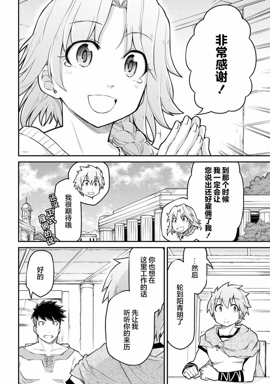 第35.1话