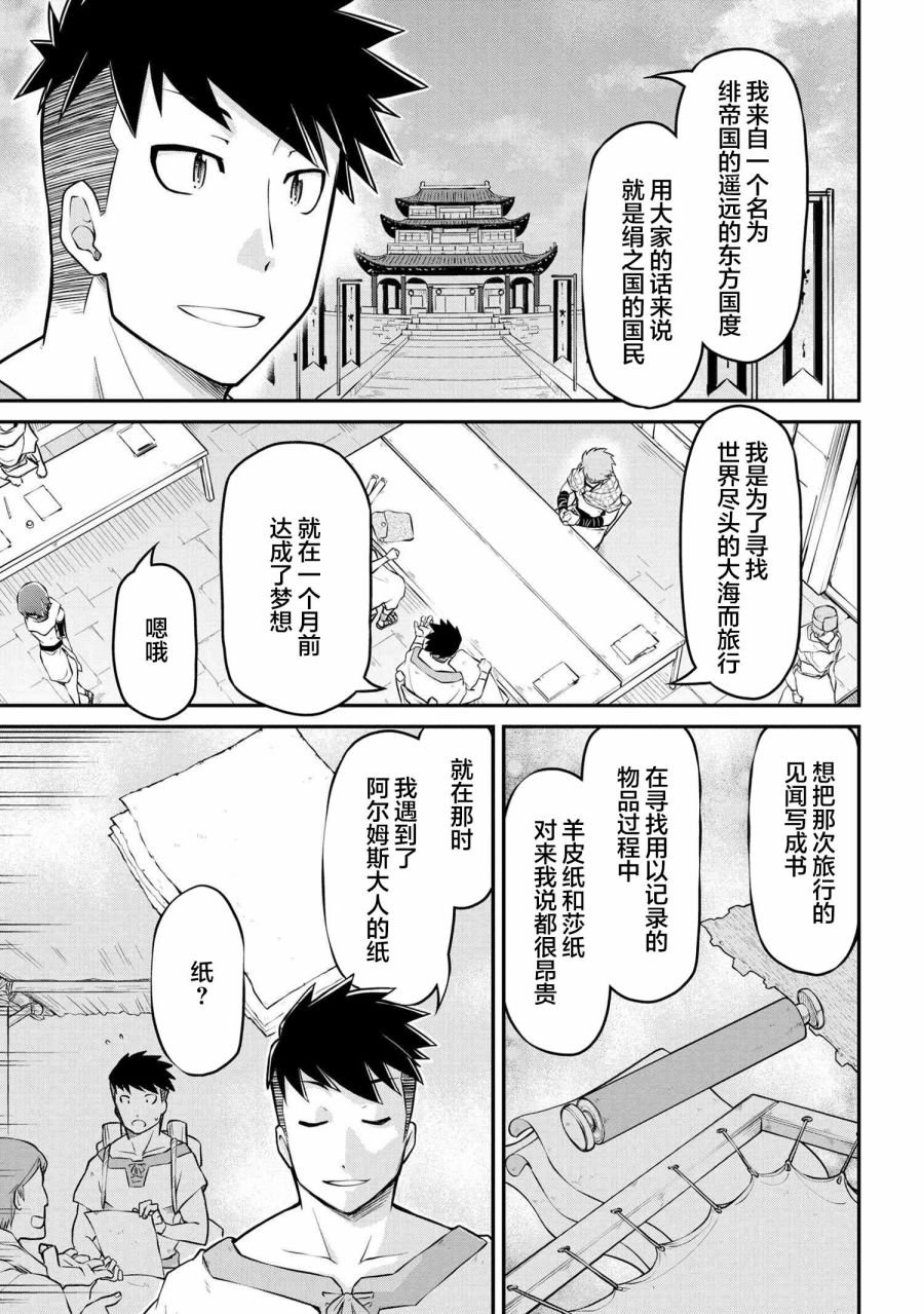 第35.1话