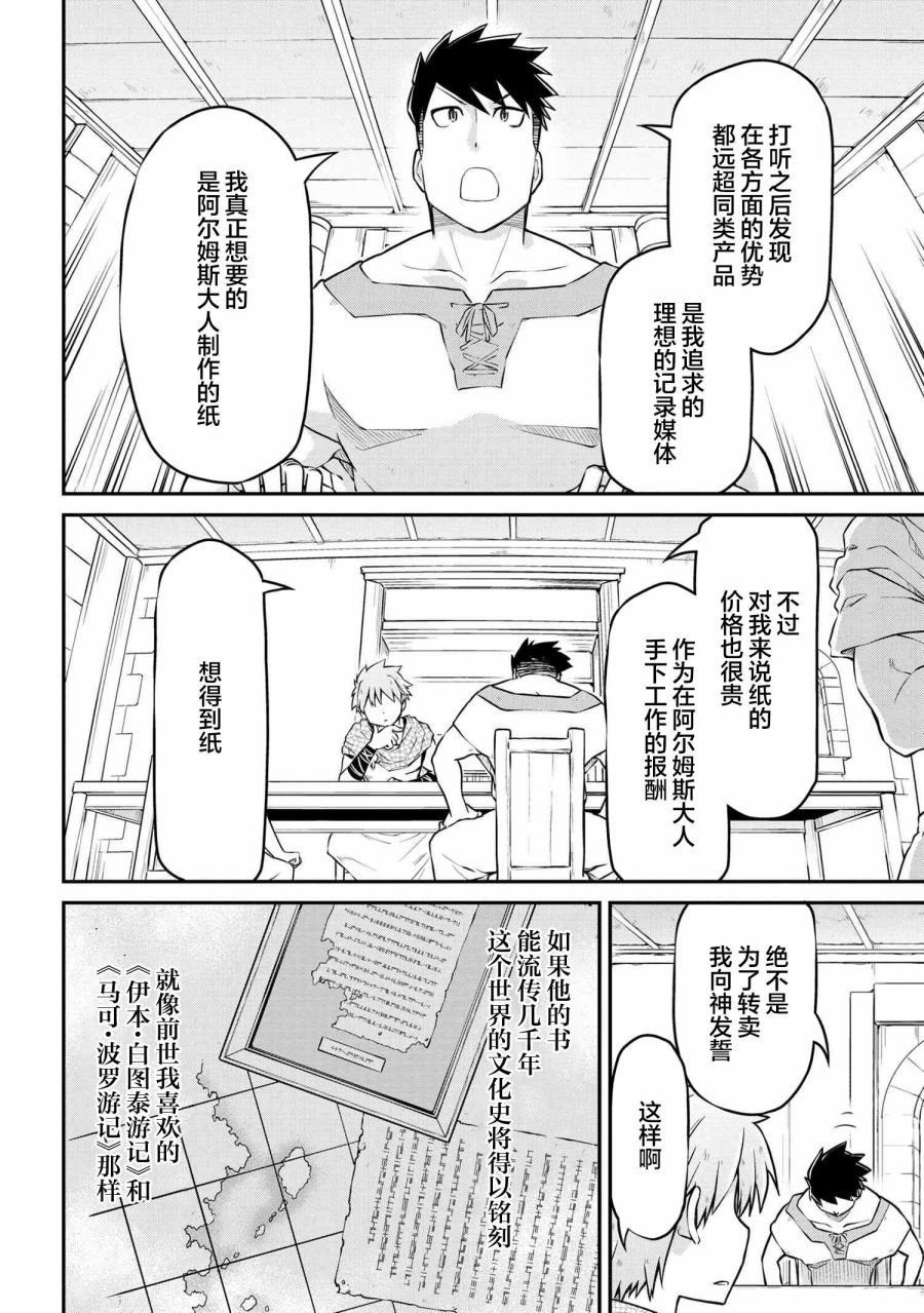 第35.1话