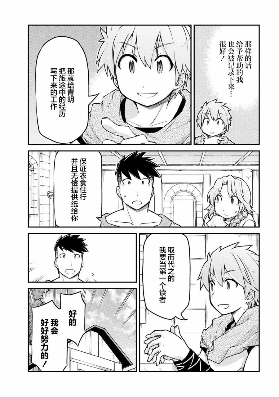 第35.1话