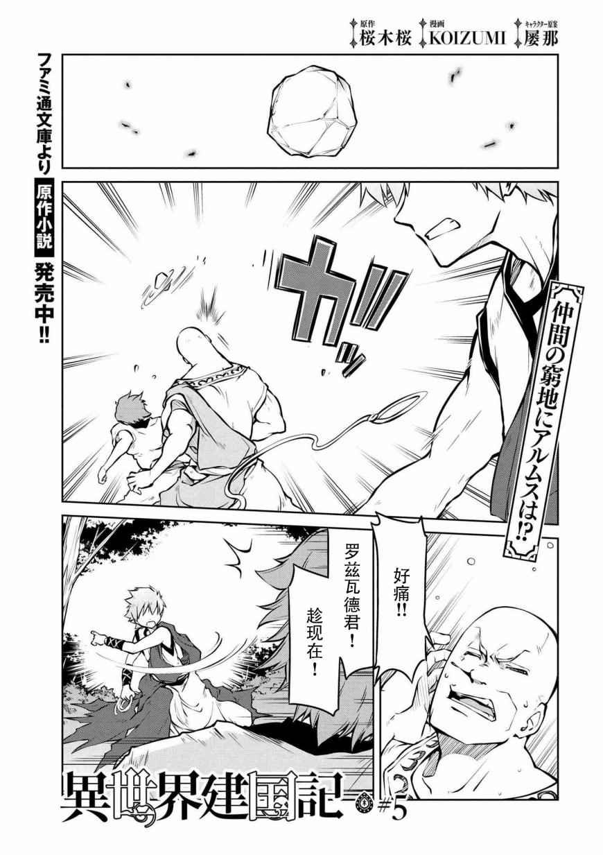 第5话