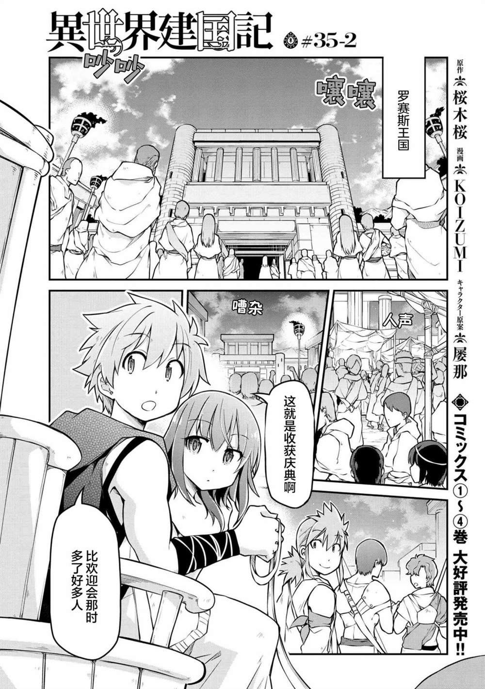第35.2话