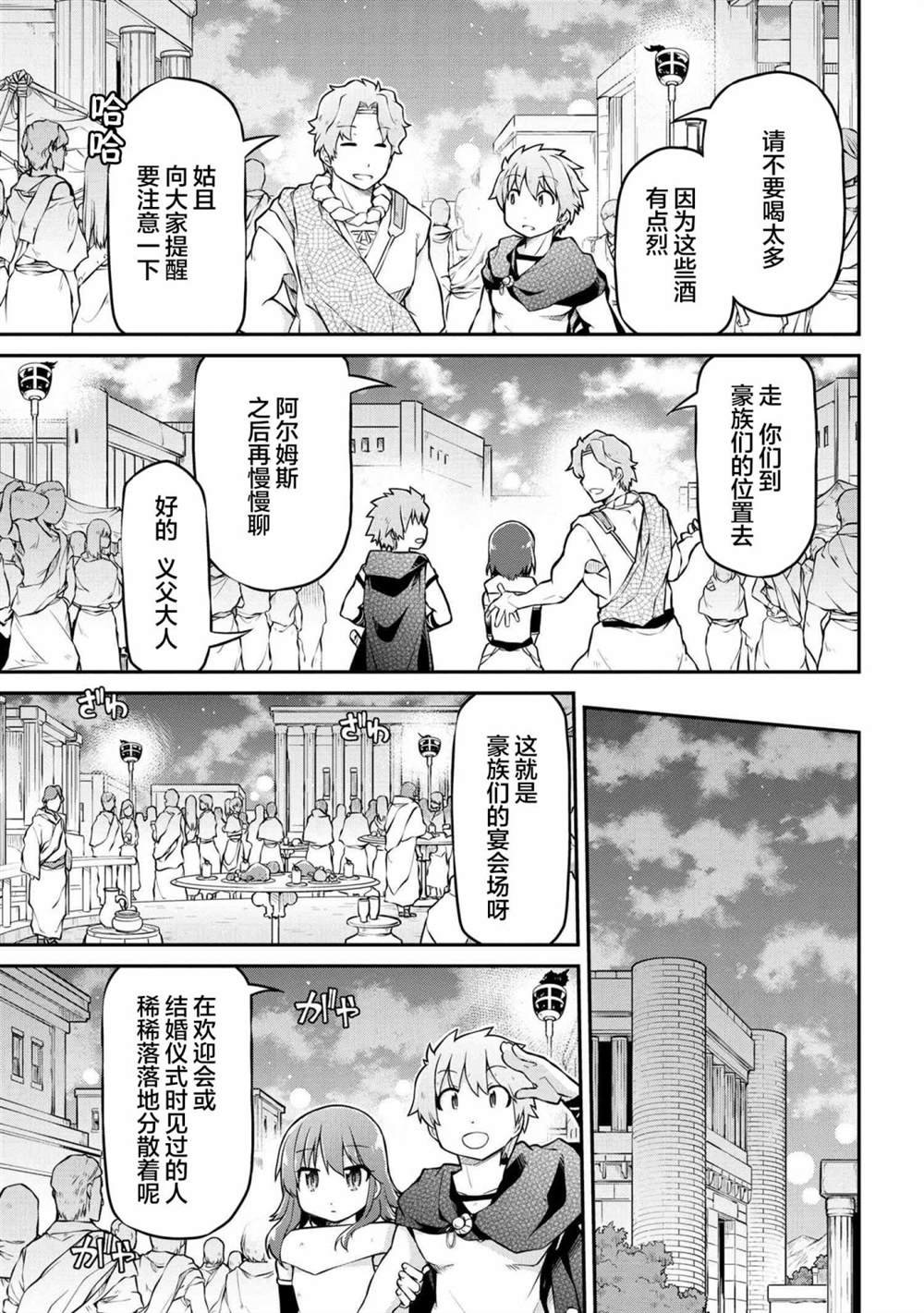 第35.2话