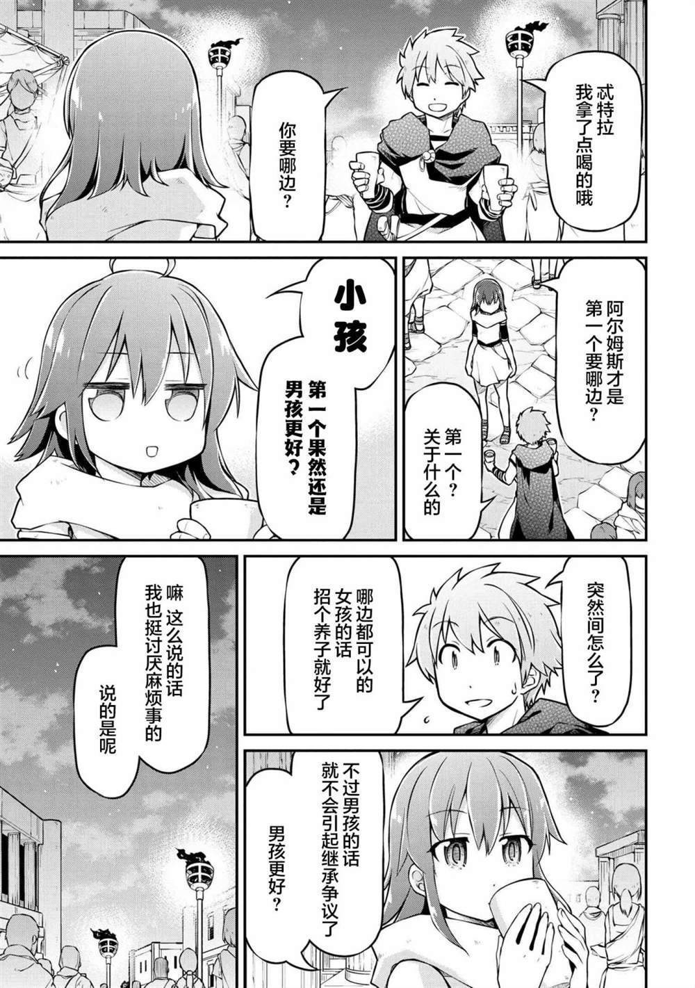 第35.2话