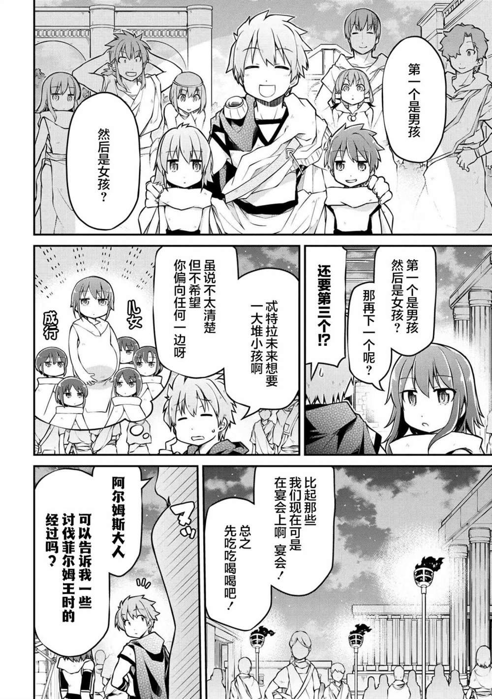 第35.2话