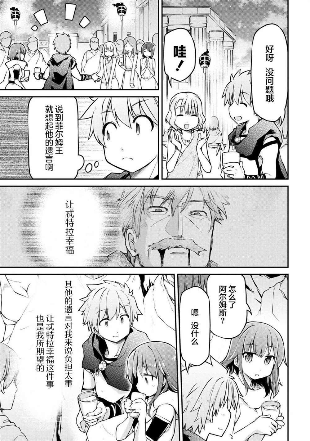 第35.2话