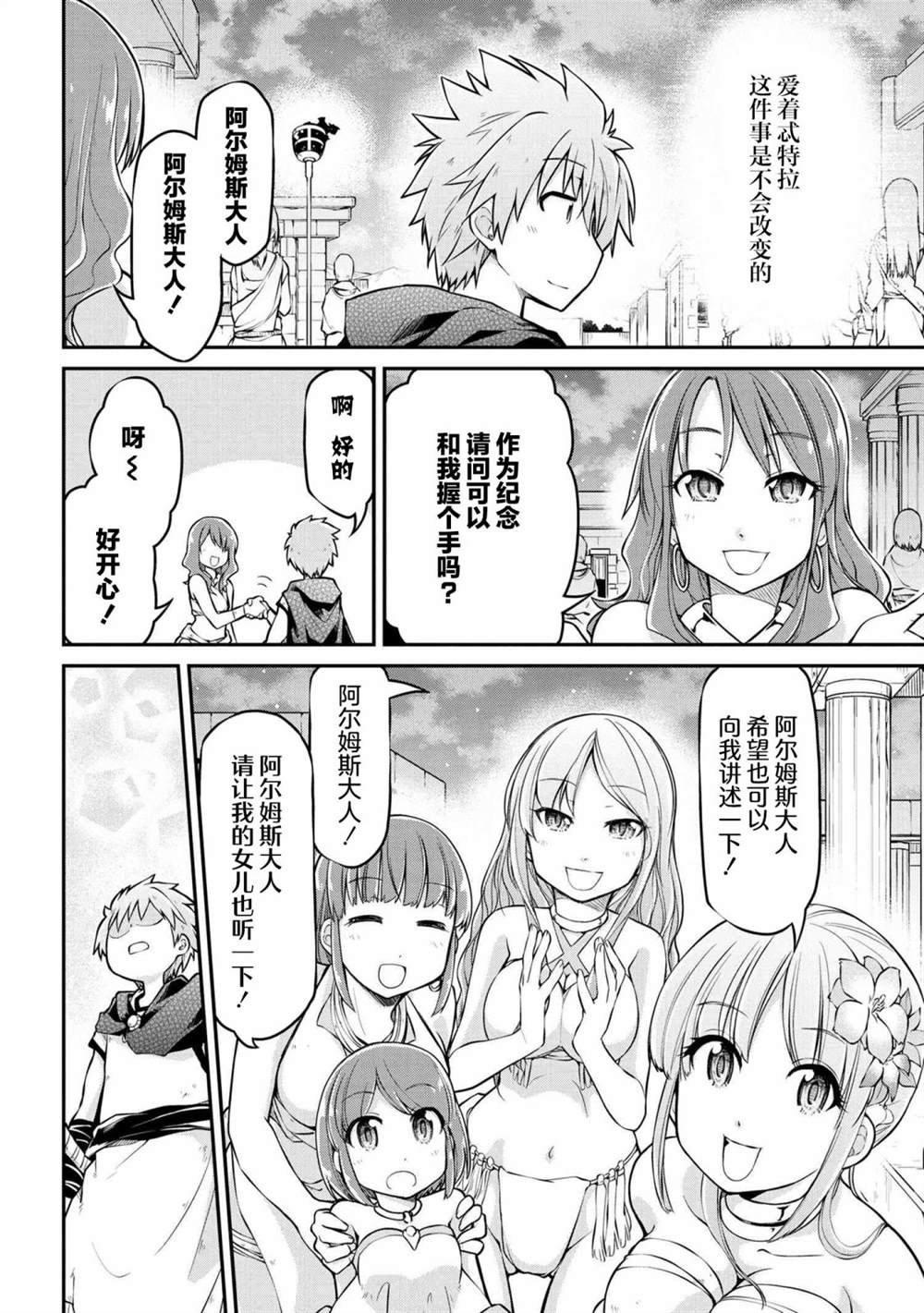 第35.2话